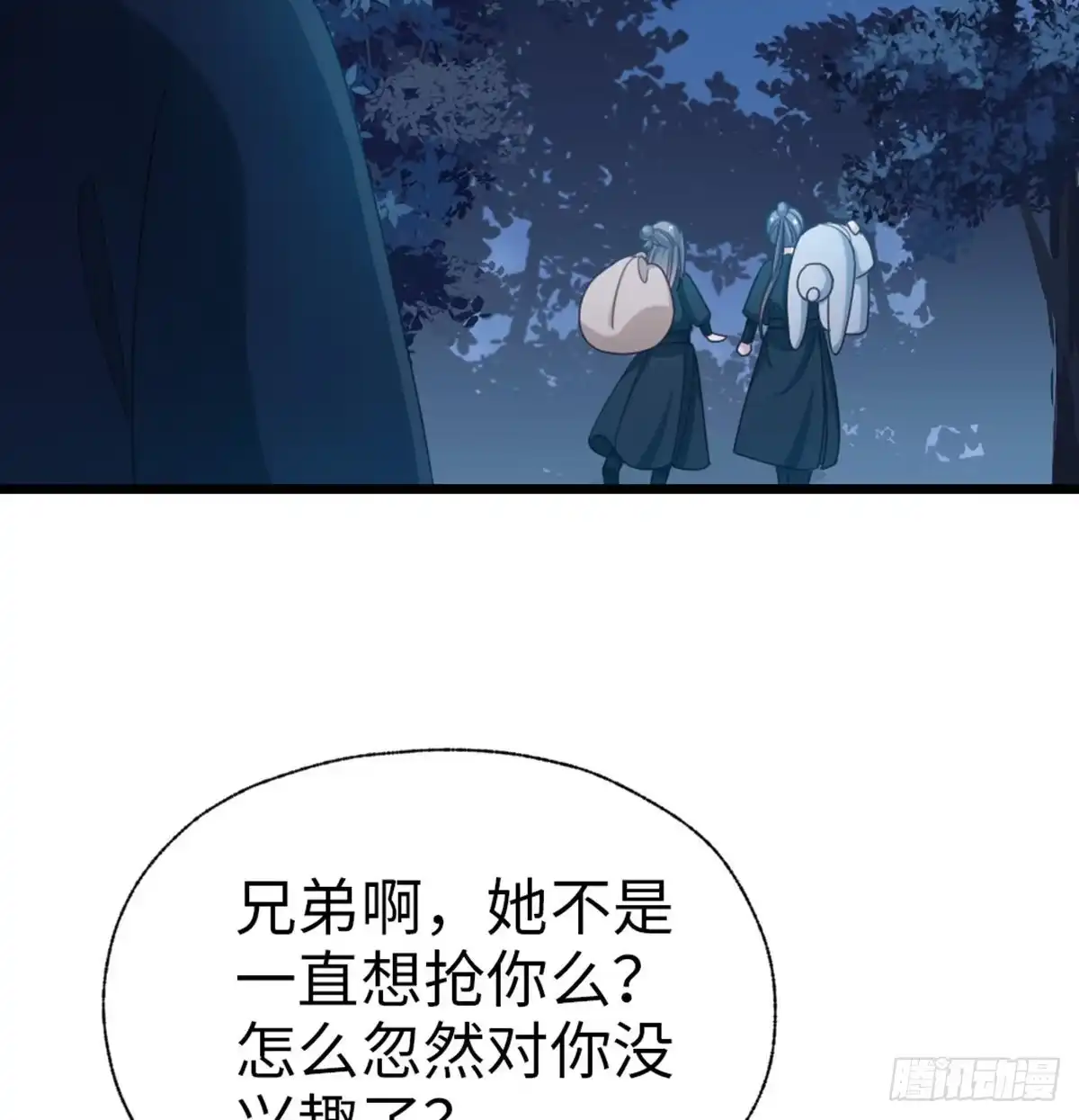 《站住！奉旨打劫》第28话 少爷卷钱跑了！ 第15页