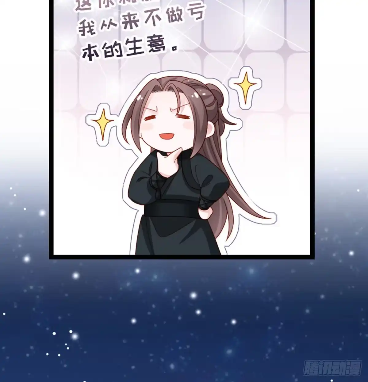 《站住！奉旨打劫》第28话 少爷卷钱跑了！ 第13页