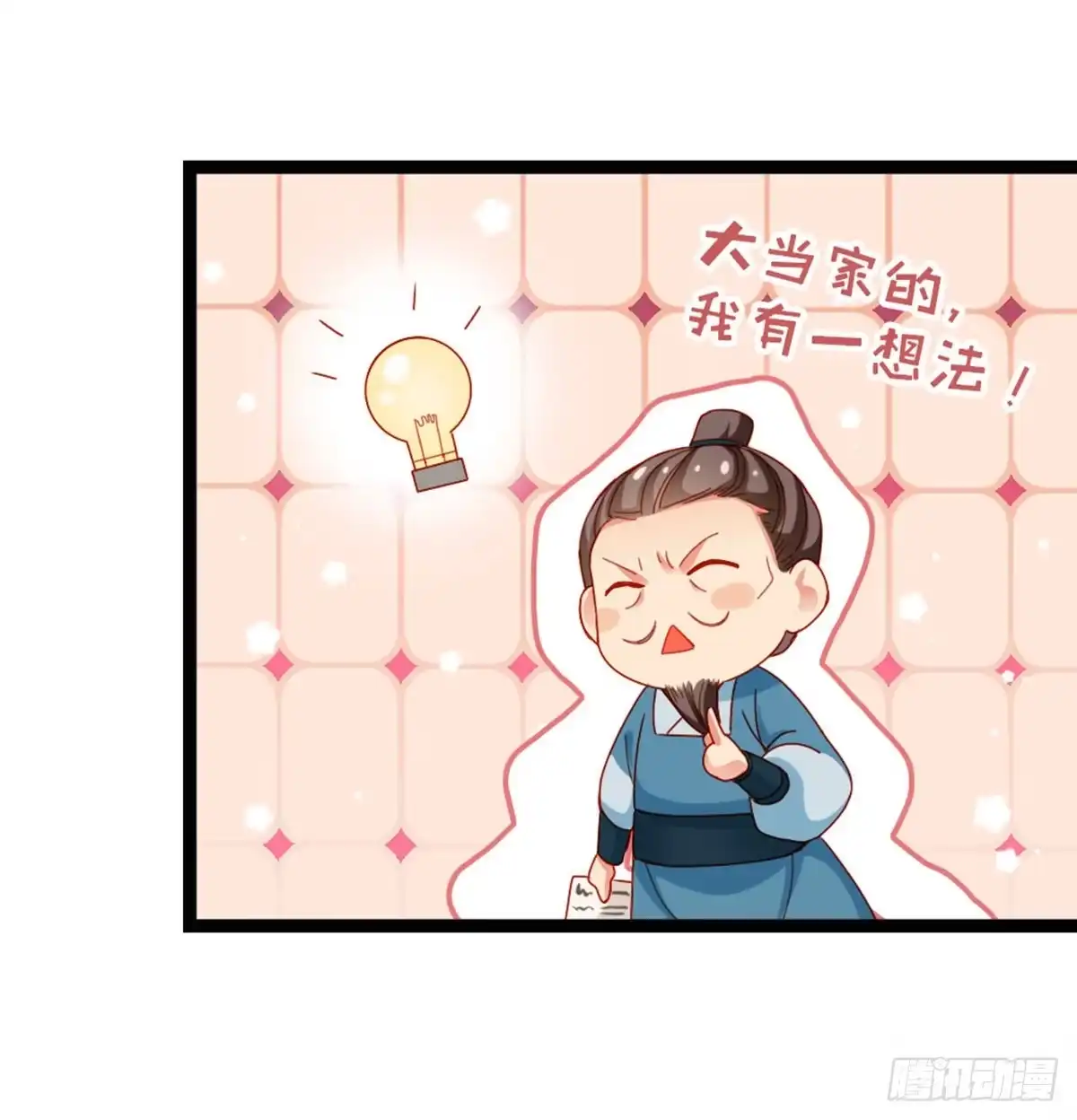 《站住！奉旨打劫》第28话 少爷卷钱跑了！ 第47页