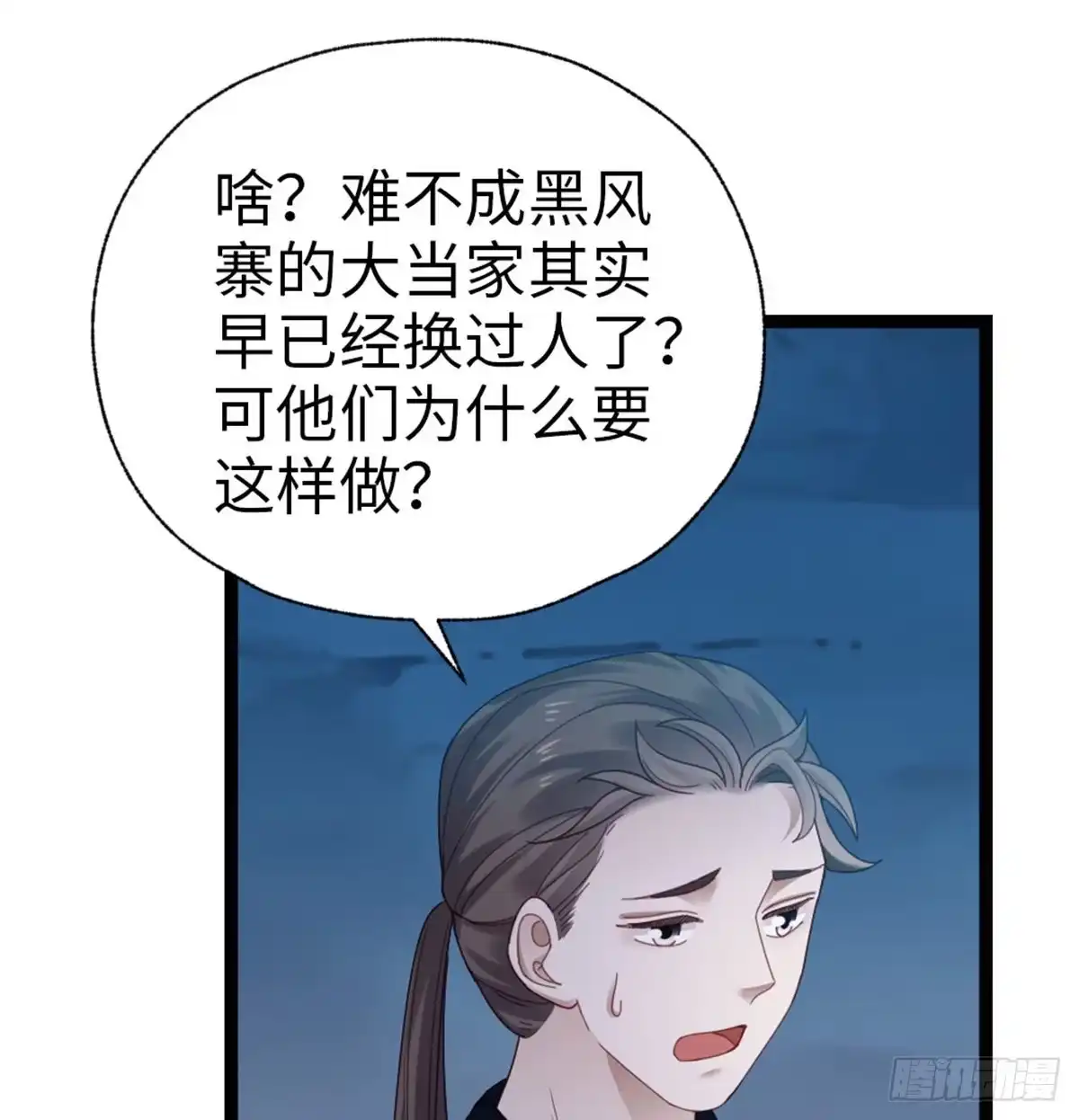 《站住！奉旨打劫》第28话 少爷卷钱跑了！ 第19页
