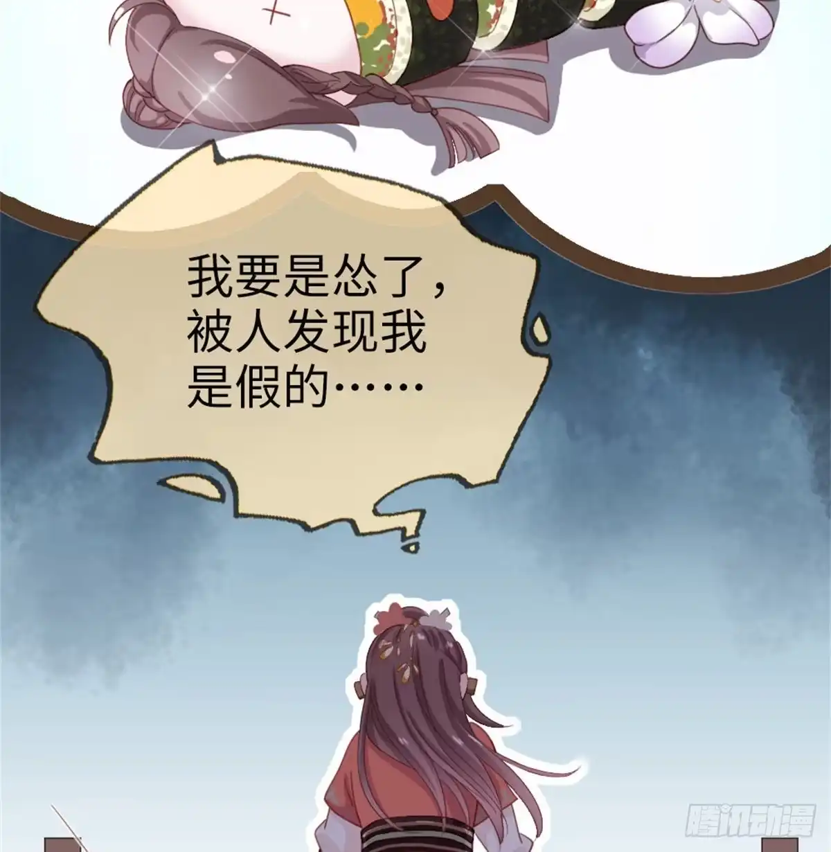 《站住！奉旨打劫》第2话 比试一场 第15页