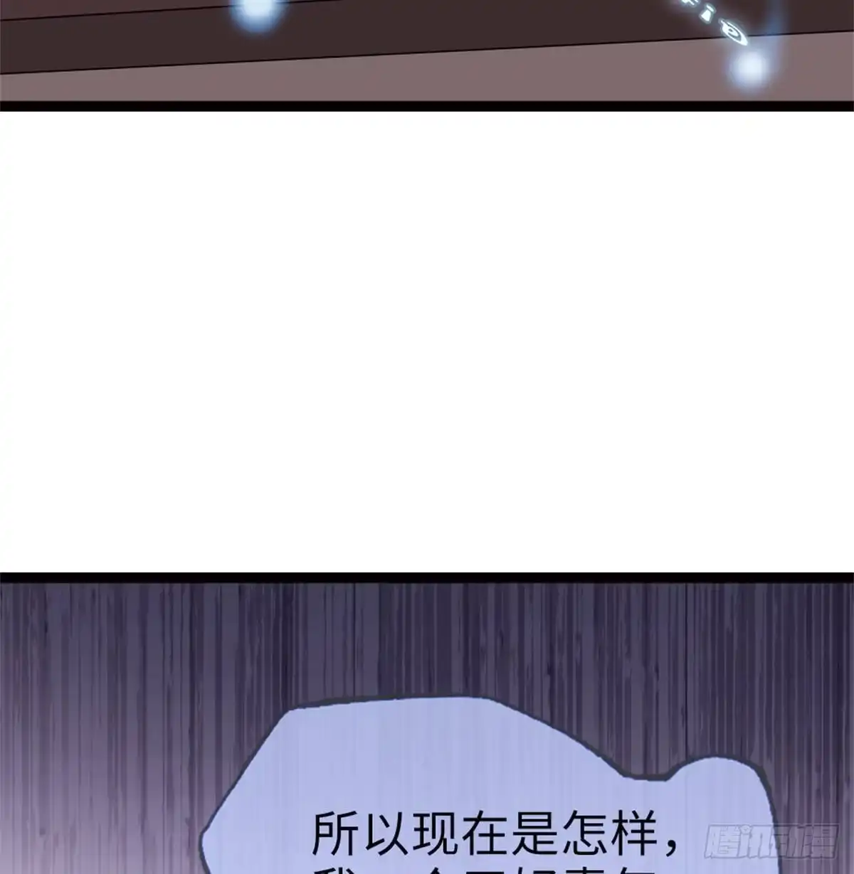 《站住！奉旨打劫》第2话 比试一场 第10页