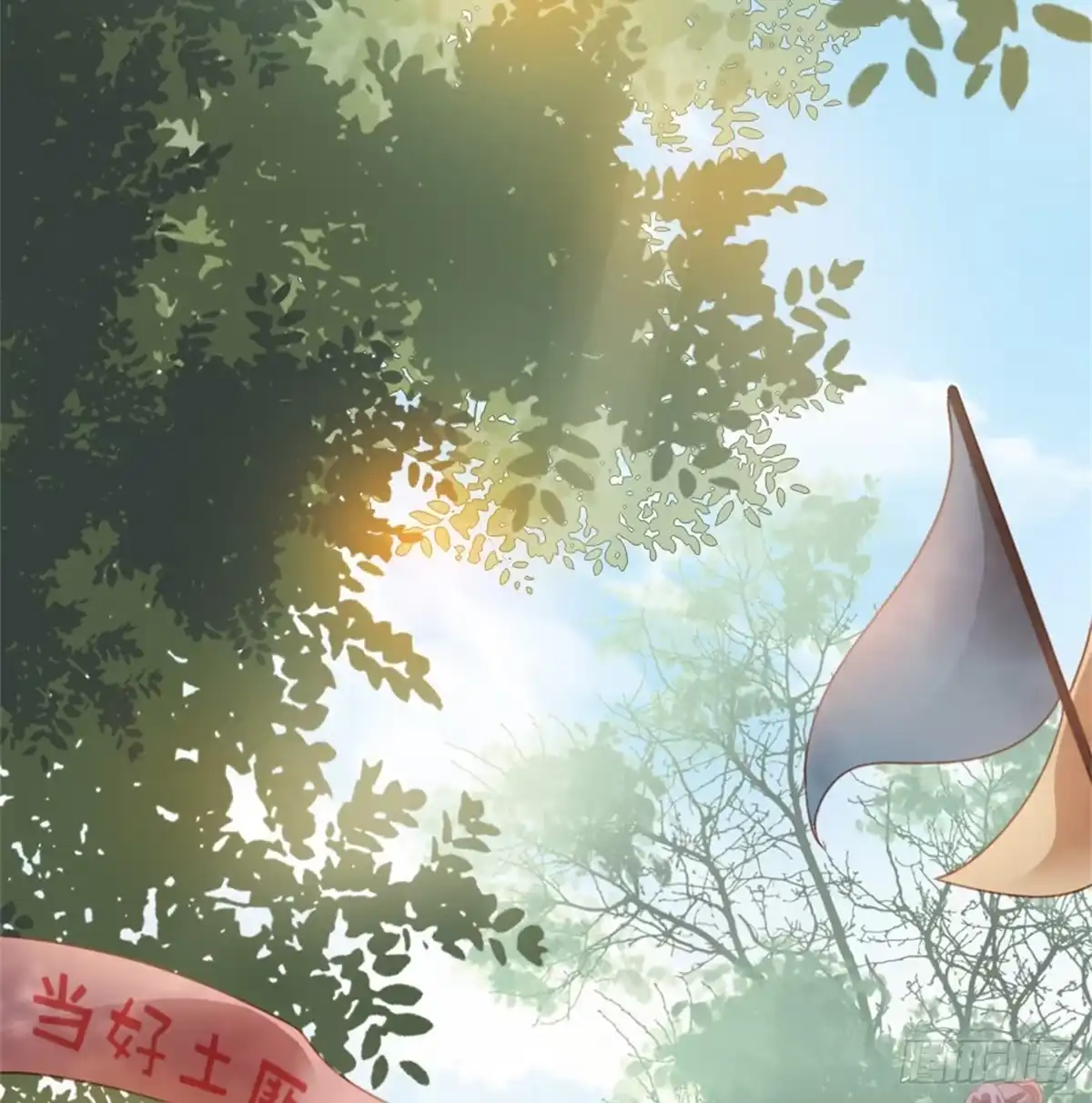 《站住！奉旨打劫》第2话 比试一场 第43页