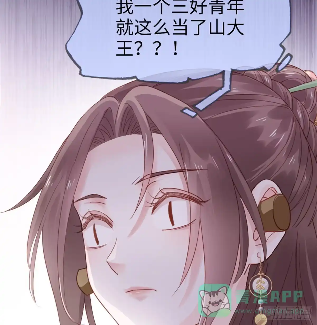 《站住！奉旨打劫》第2话 比试一场 第11页