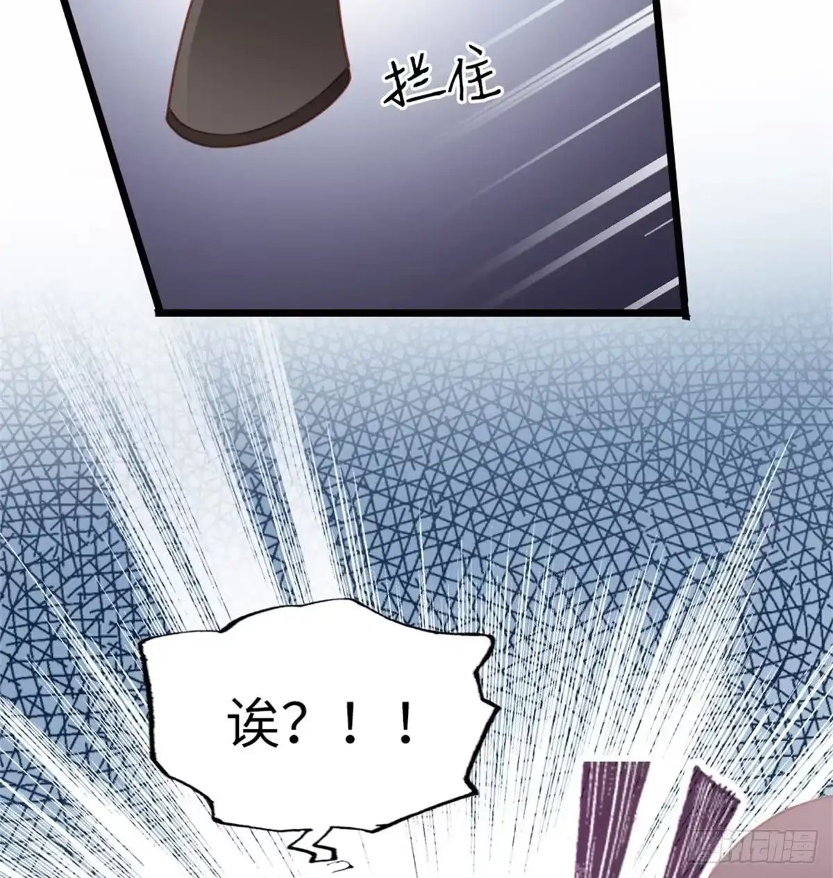 《站住！奉旨打劫》第2话 比试一场 第57页