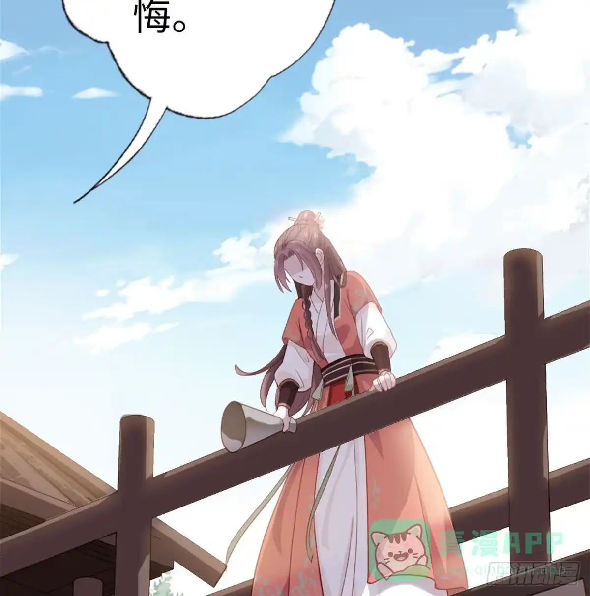 《站住！奉旨打劫》第2话 比试一场 第36页
