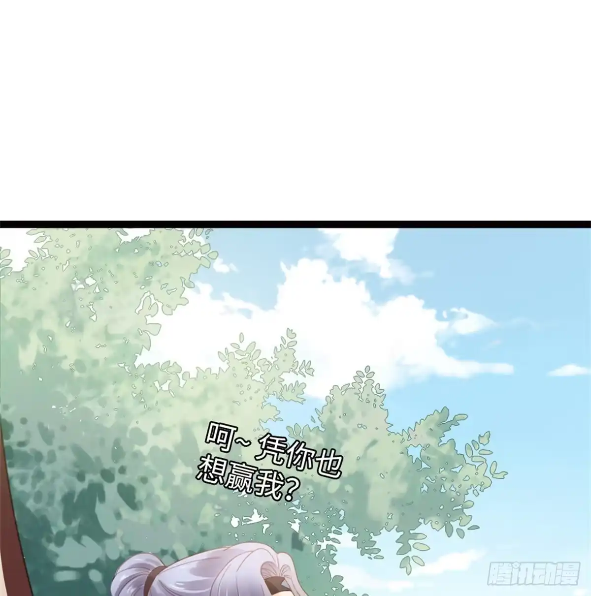 《站住！奉旨打劫》第2话 比试一场 第28页