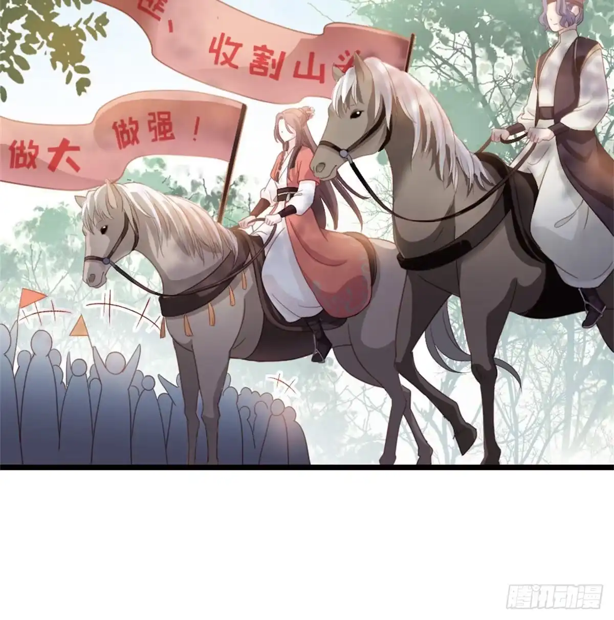 《站住！奉旨打劫》第2话 比试一场 第44页