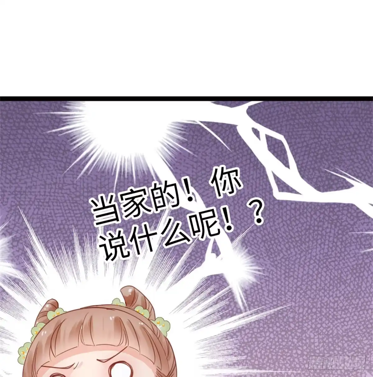 《站住！奉旨打劫》第2话 比试一场 第24页