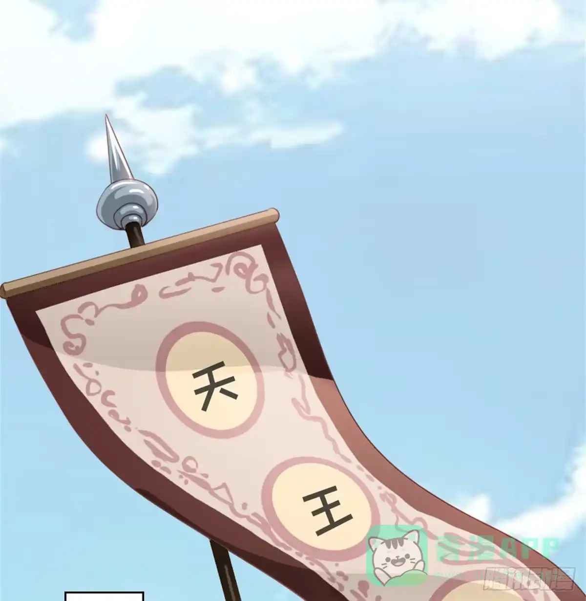 《站住！奉旨打劫》第2话 比试一场 第6页