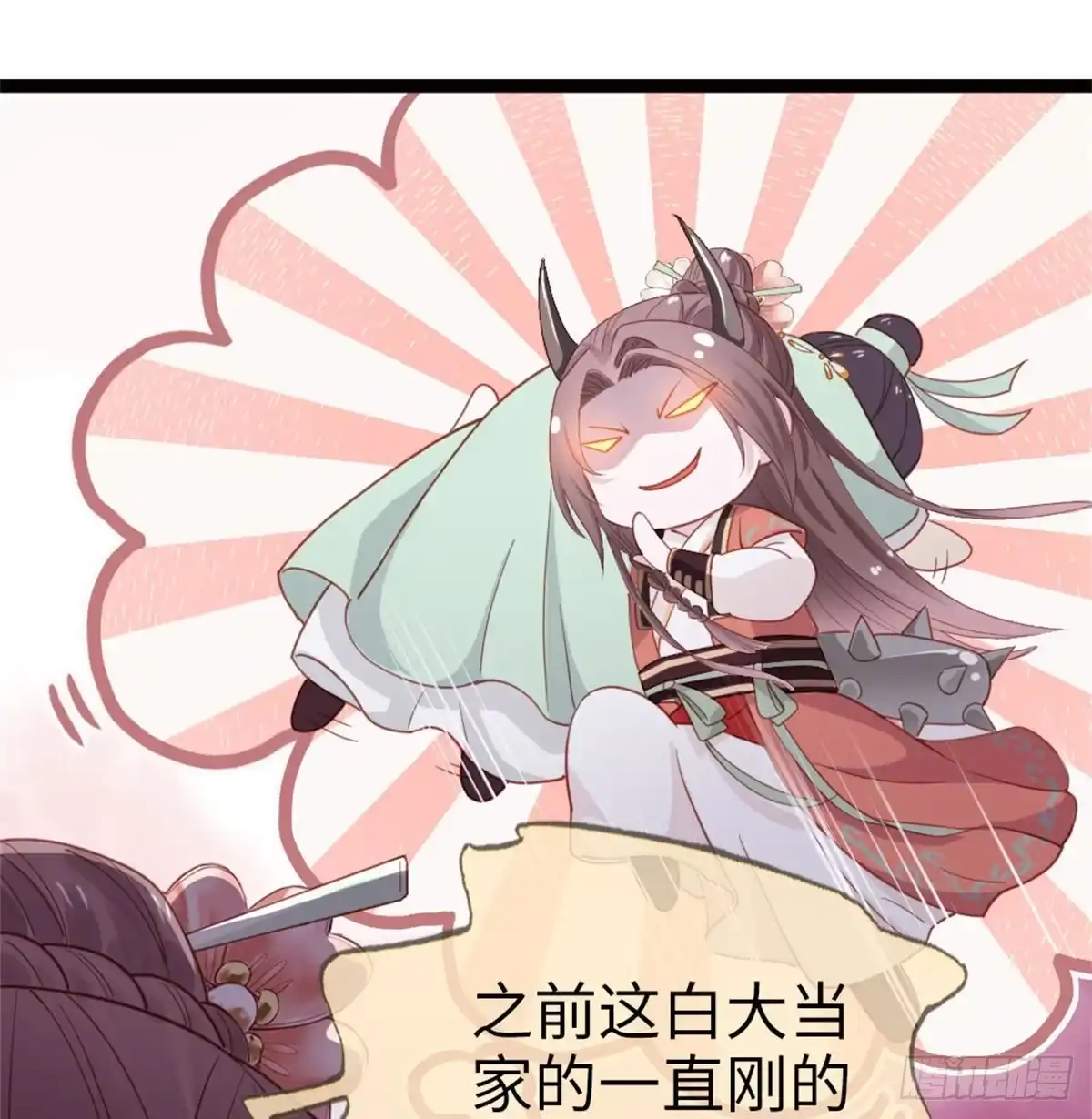 《站住！奉旨打劫》第2话 比试一场 第13页