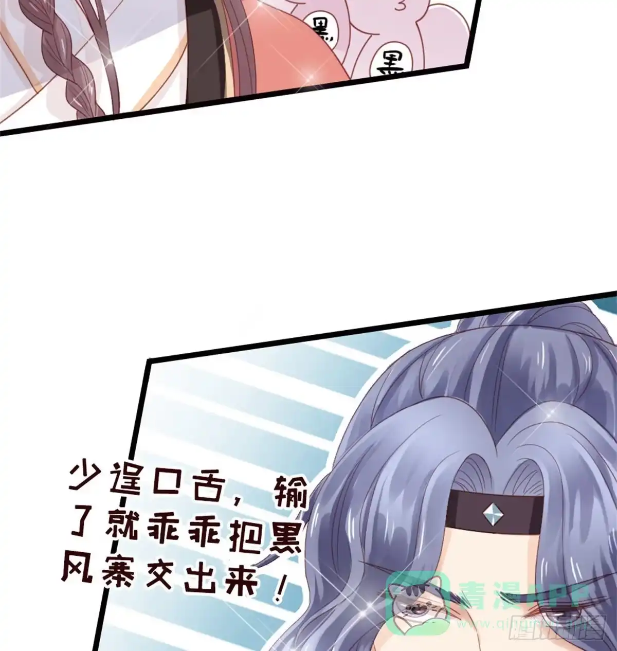 《站住！奉旨打劫》第2话 比试一场 第46页