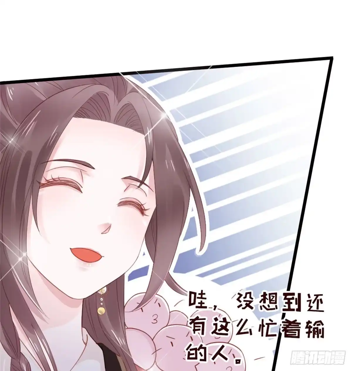 《站住！奉旨打劫》第2话 比试一场 第45页