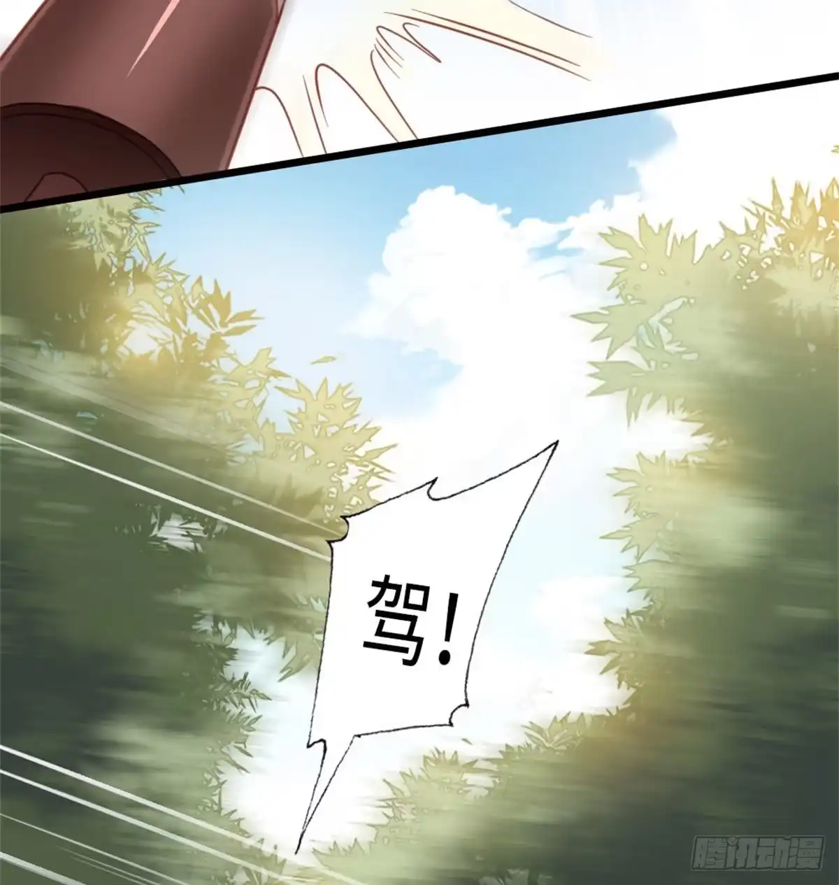 《站住！奉旨打劫》第2话 比试一场 第49页