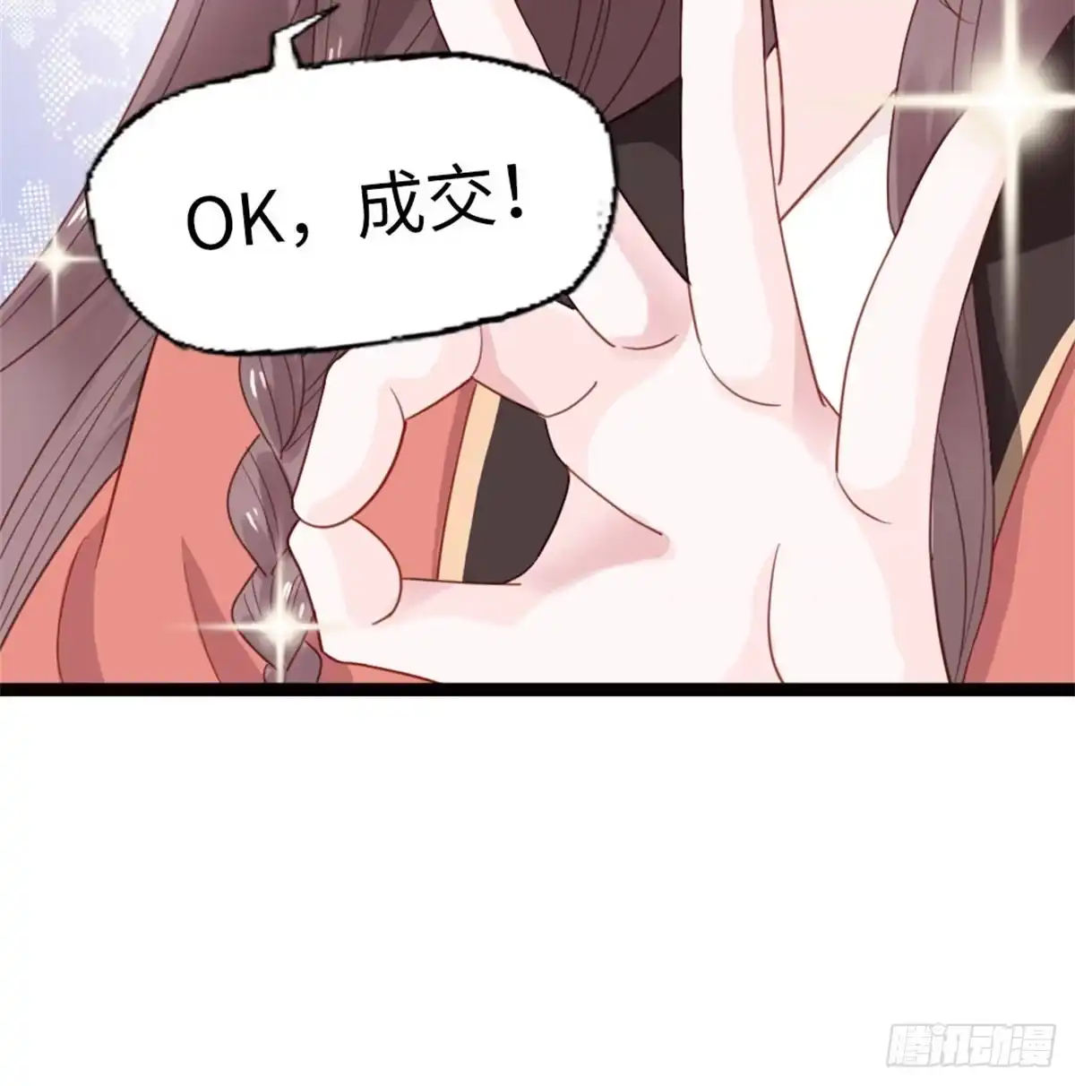 《站住！奉旨打劫》第2话 比试一场 第39页