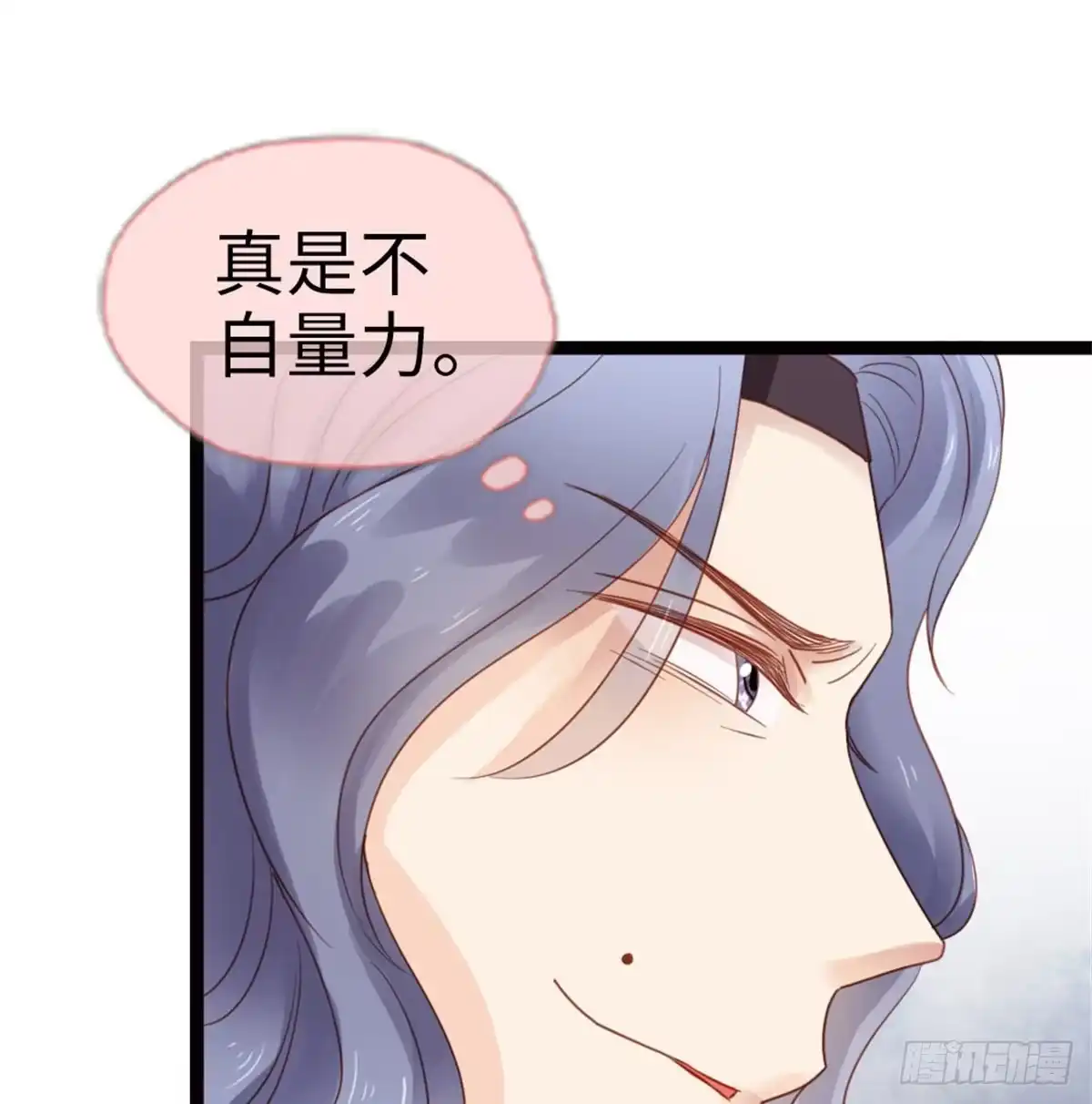 《站住！奉旨打劫》第2话 比试一场 第34页