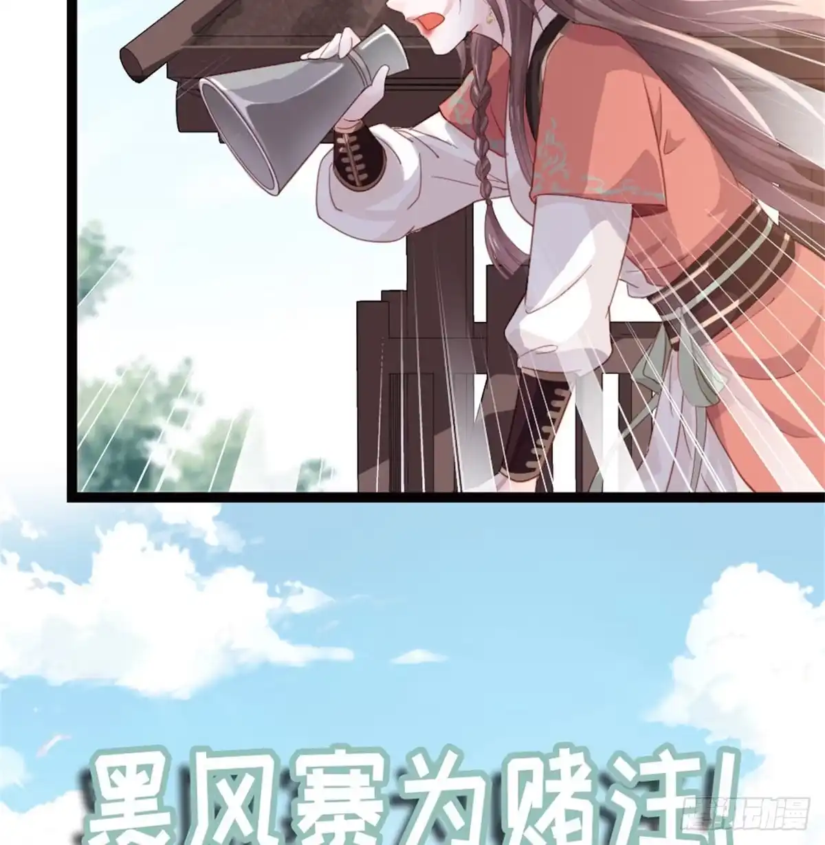 《站住！奉旨打劫》第2话 比试一场 第22页