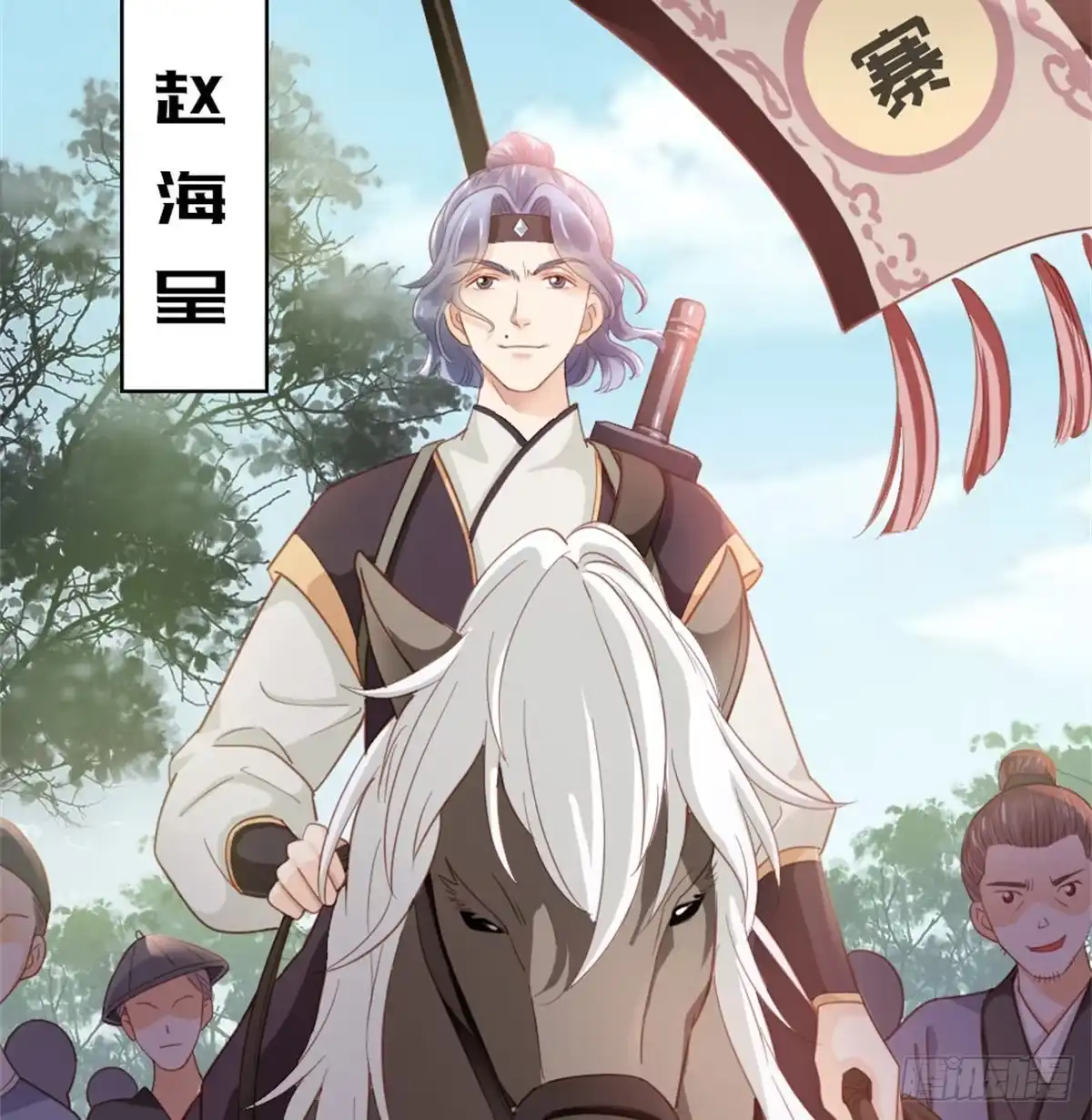《站住！奉旨打劫》第2话 比试一场 第7页