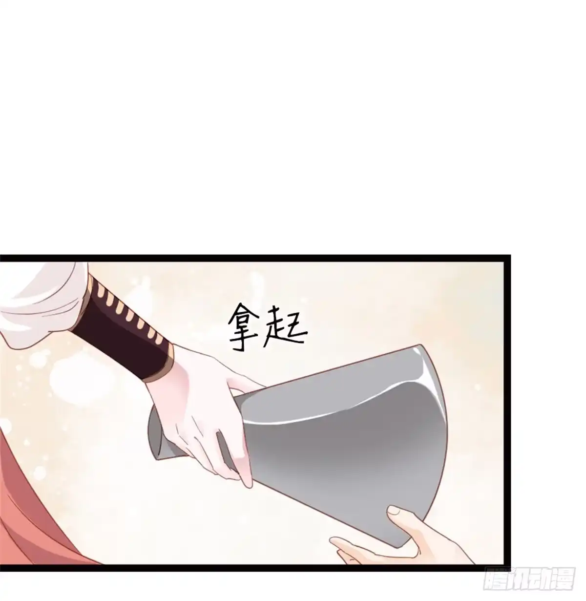 《站住！奉旨打劫》第2话 比试一场 第20页