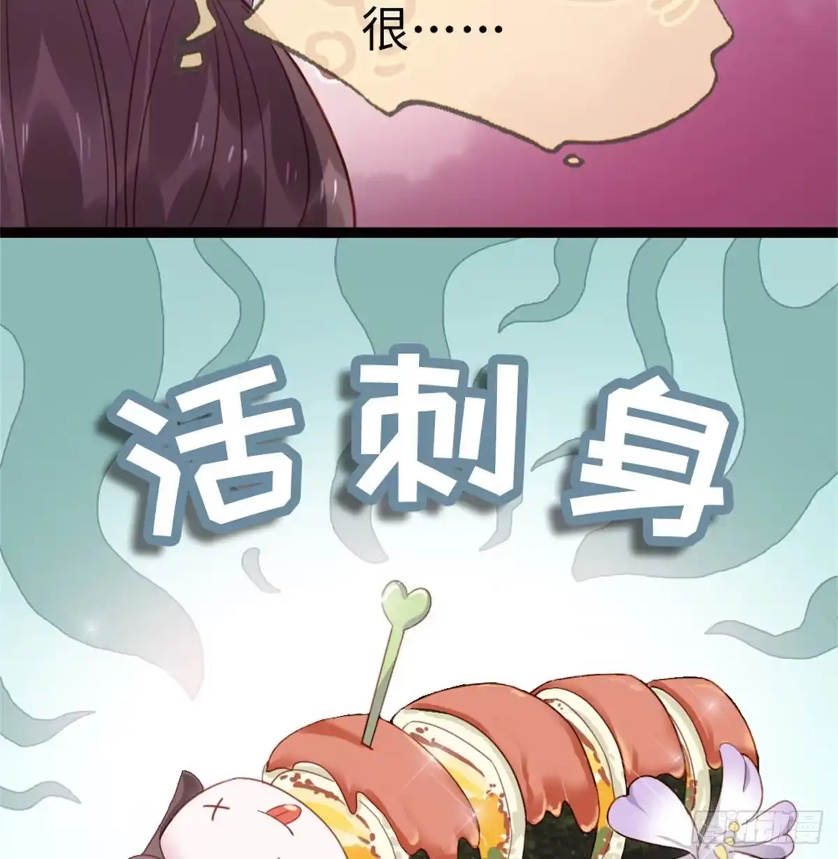 《站住！奉旨打劫》第2话 比试一场 第14页