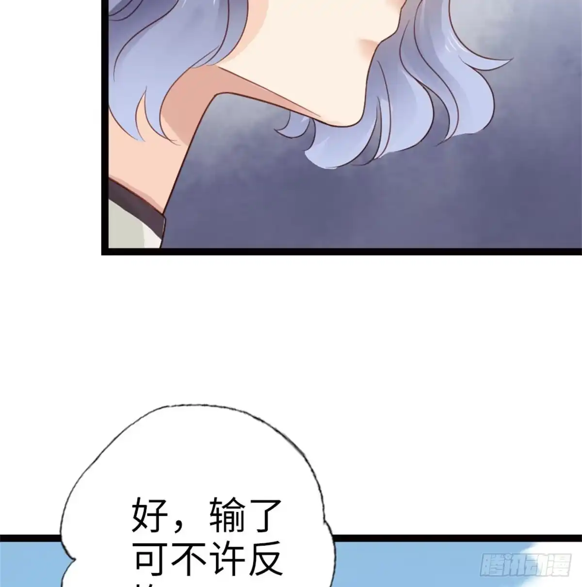 《站住！奉旨打劫》第2话 比试一场 第35页