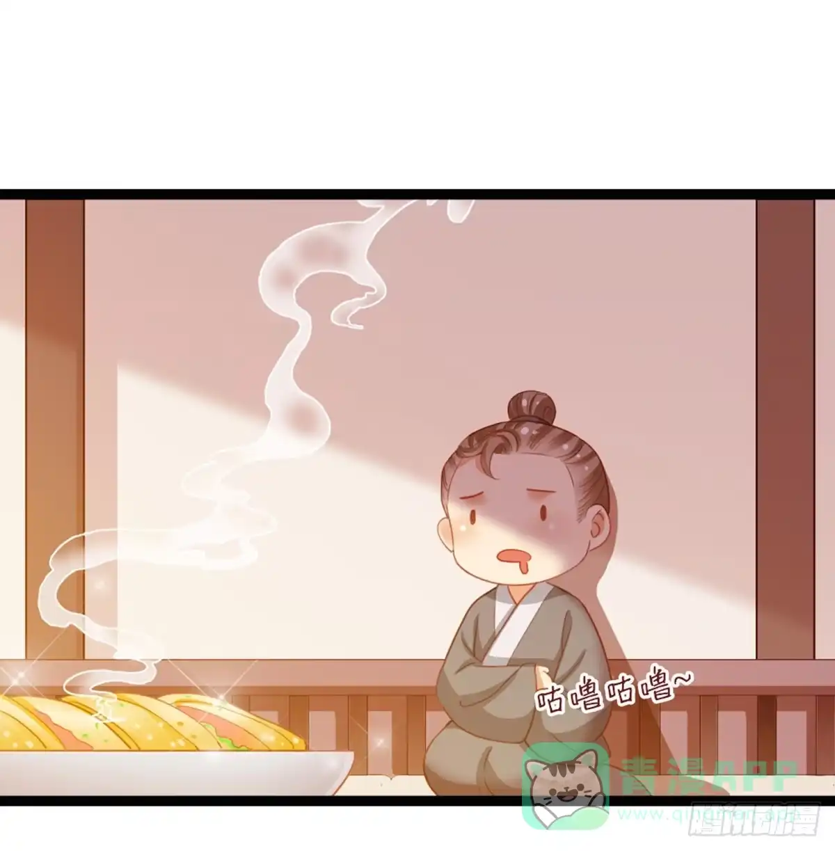 《站住！奉旨打劫》第29话 还是男人好啊 第21页