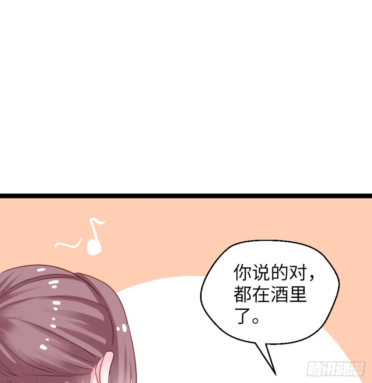 《站住！奉旨打劫》第29话 还是男人好啊 第38页