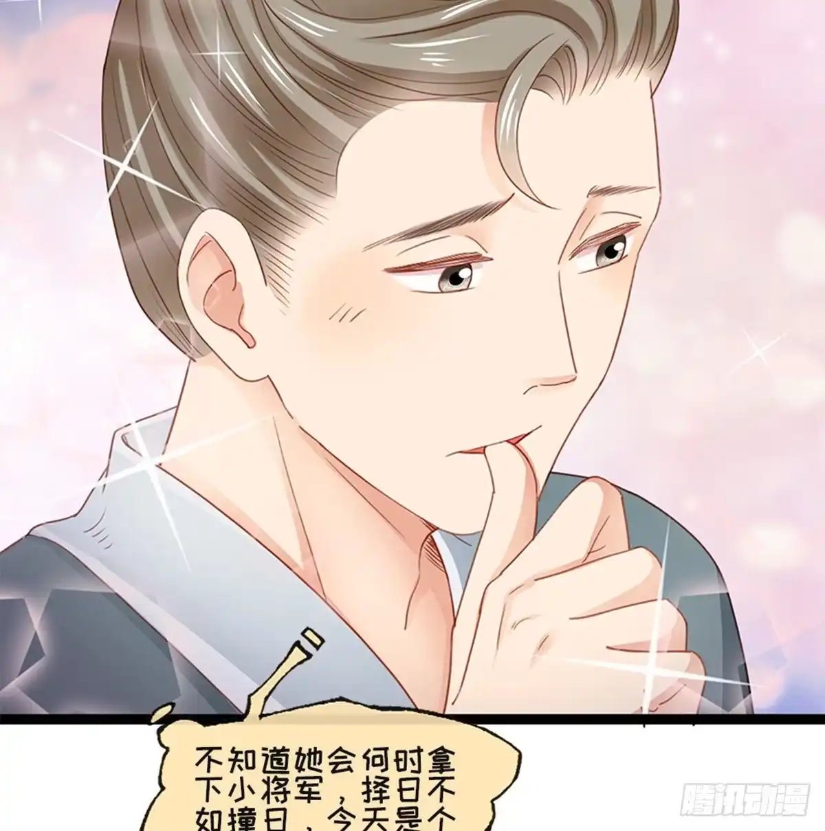 《站住！奉旨打劫》第29话 还是男人好啊 第55页