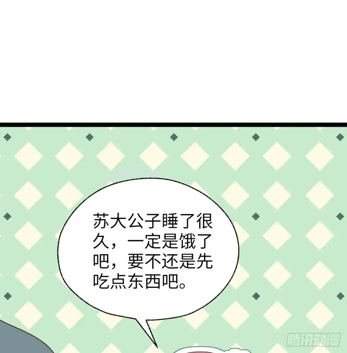 《站住！奉旨打劫》第29话 还是男人好啊 第19页
