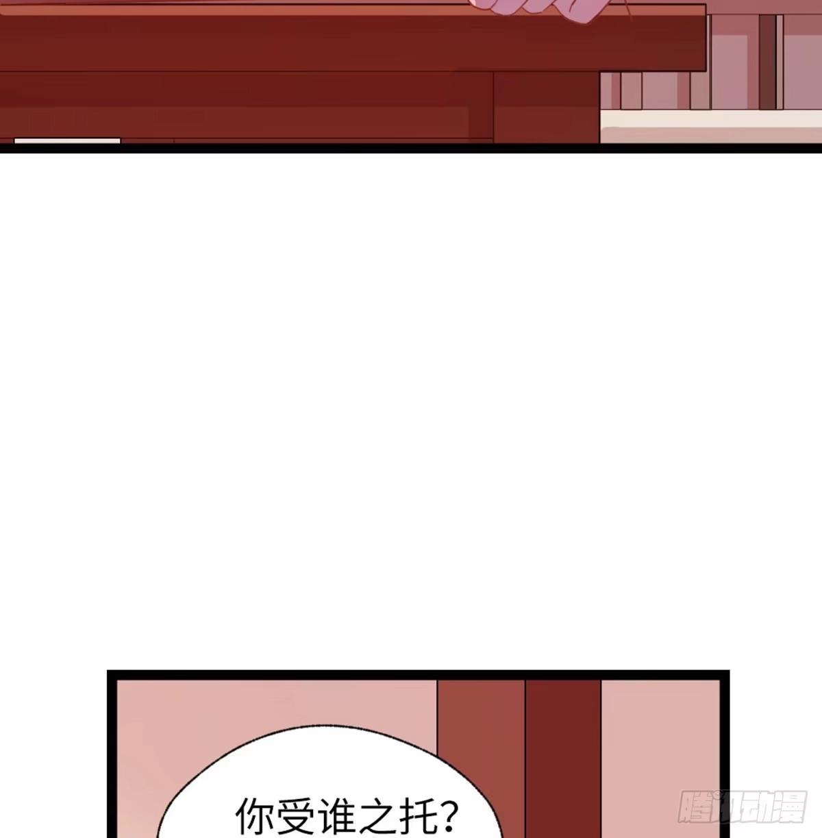 《站住！奉旨打劫》第29话 还是男人好啊 第10页