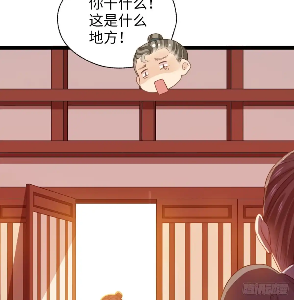 《站住！奉旨打劫》第29话 还是男人好啊 第7页