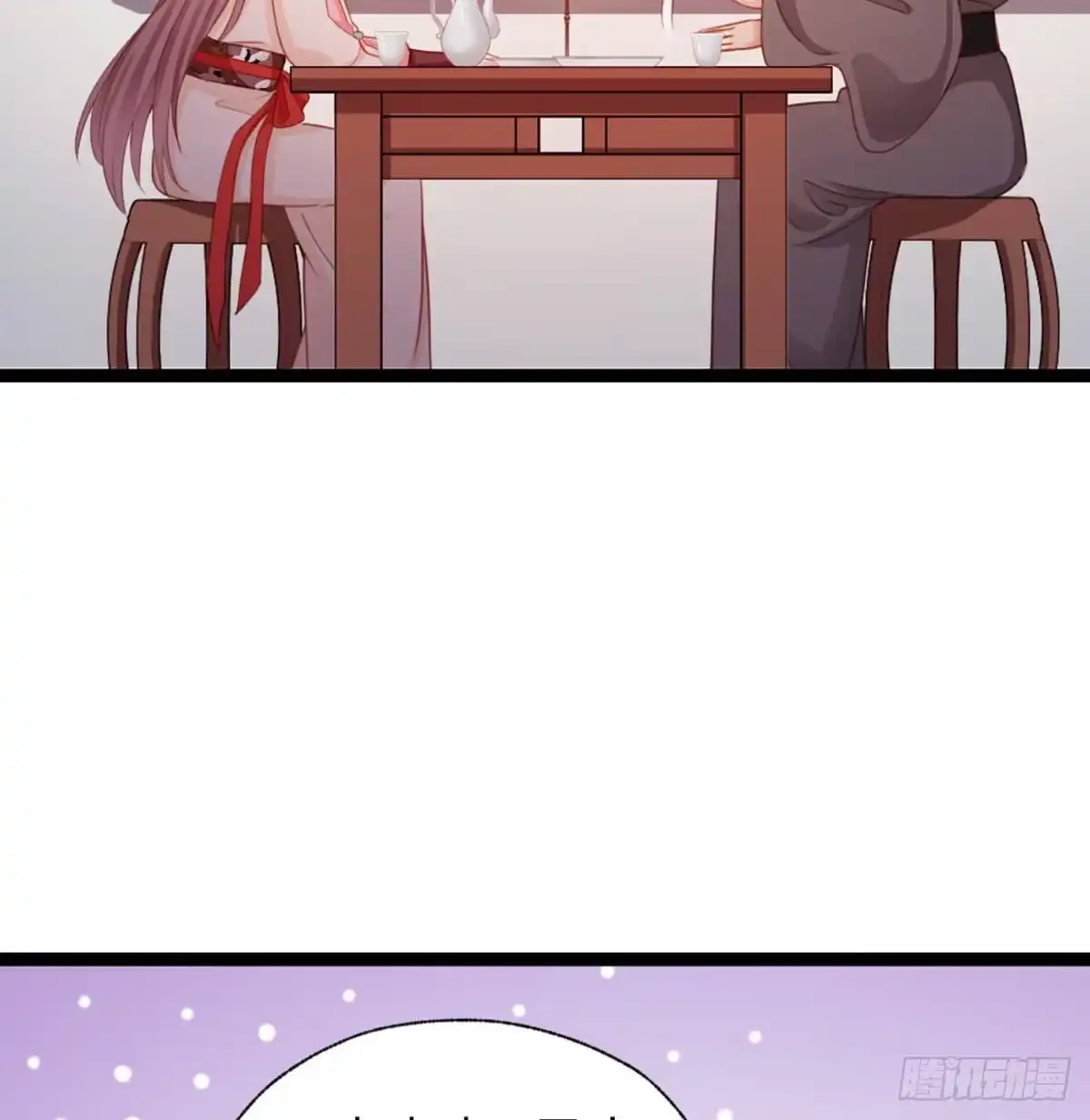 《站住！奉旨打劫》第29话 还是男人好啊 第28页