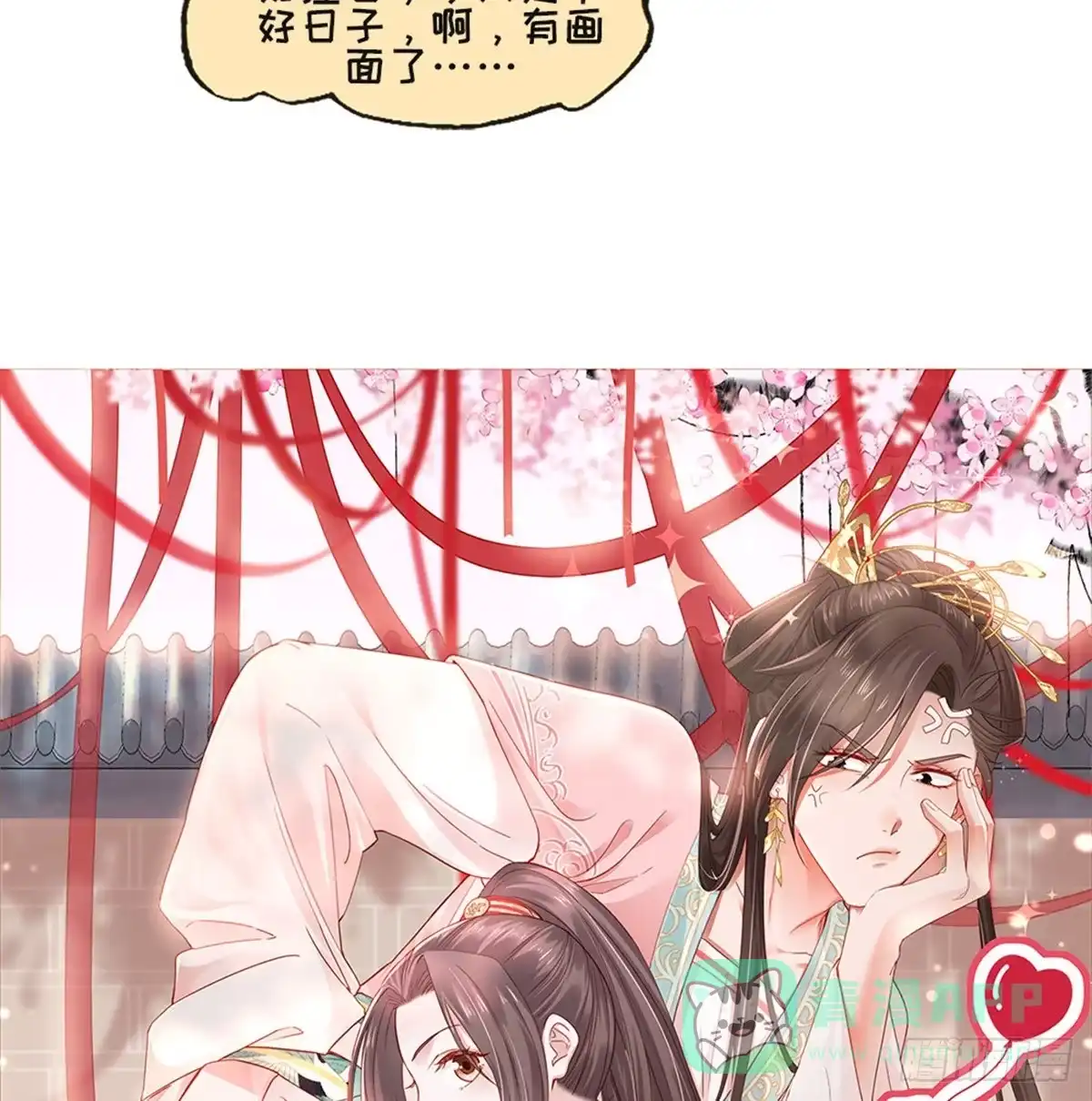 《站住！奉旨打劫》第29话 还是男人好啊 第56页