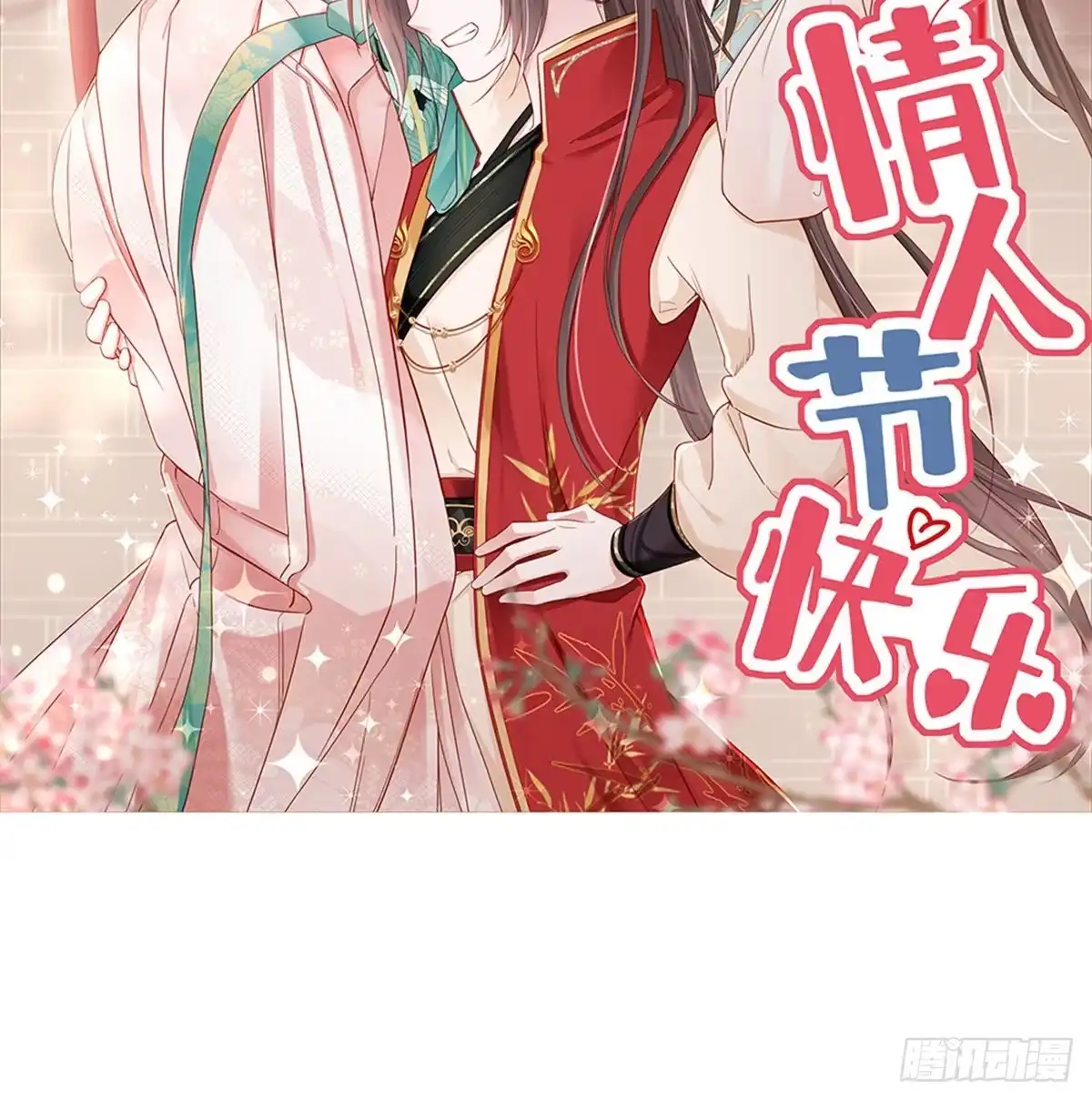 《站住！奉旨打劫》第29话 还是男人好啊 第57页