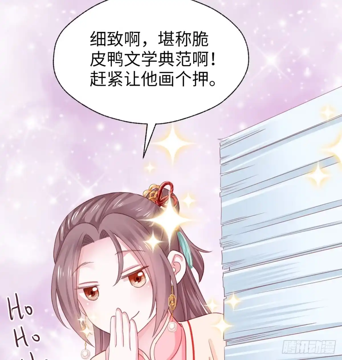 《站住！奉旨打劫》第29话 还是男人好啊 第48页