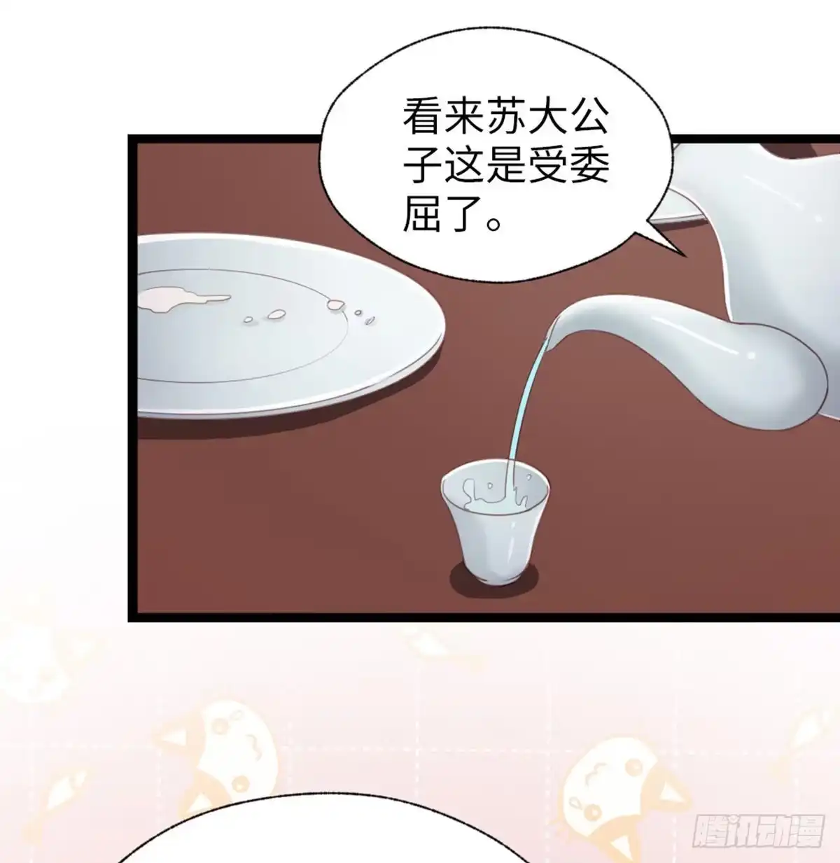 《站住！奉旨打劫》第29话 还是男人好啊 第24页