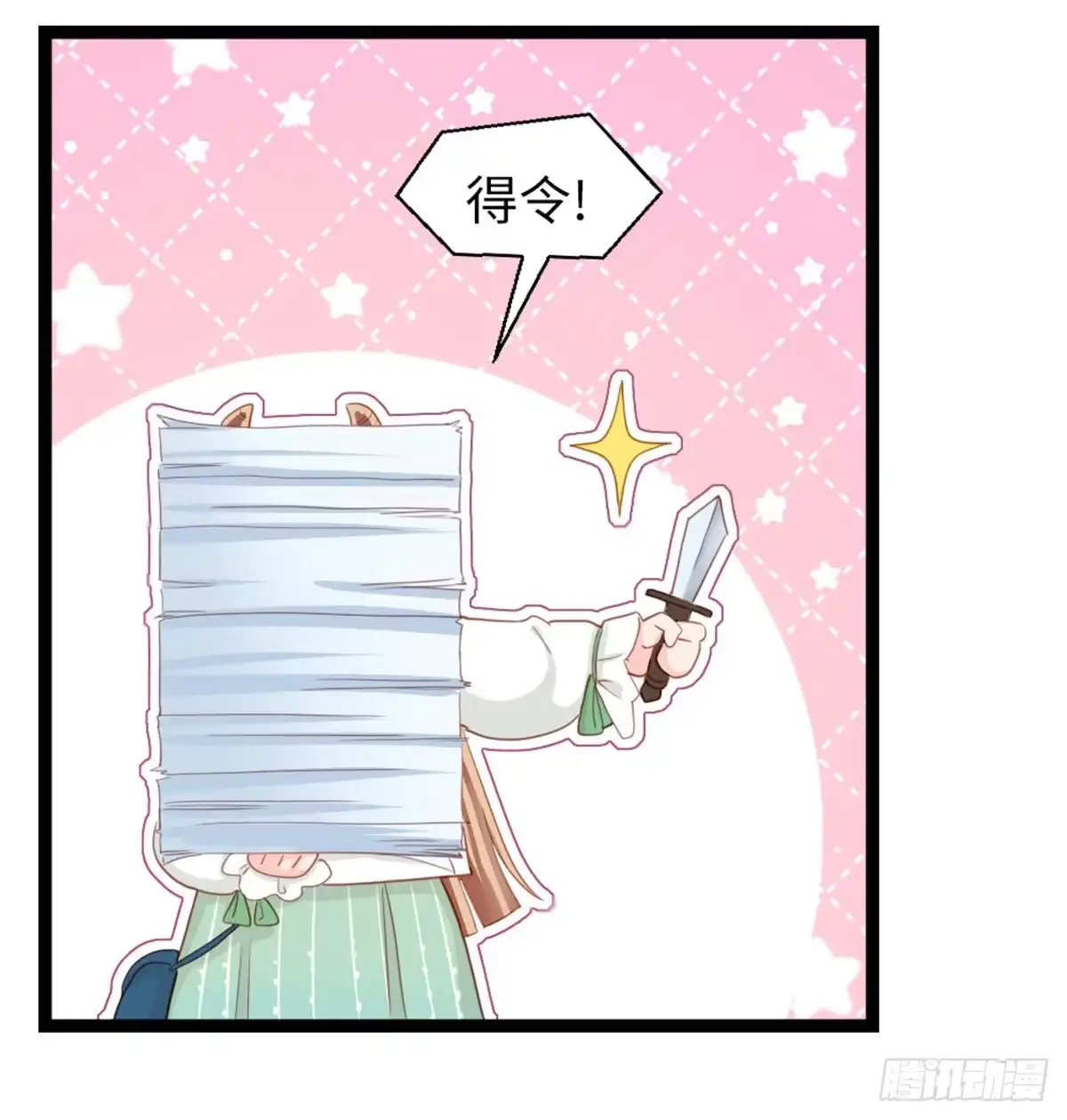 《站住！奉旨打劫》第29话 还是男人好啊 第50页