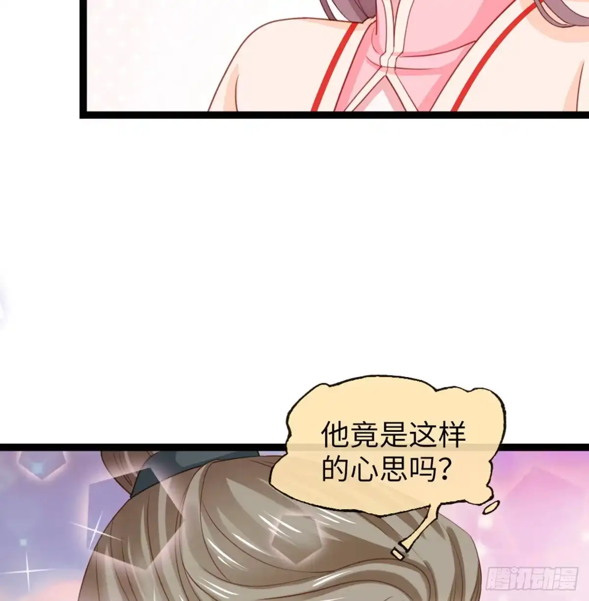 《站住！奉旨打劫》第29话 还是男人好啊 第17页