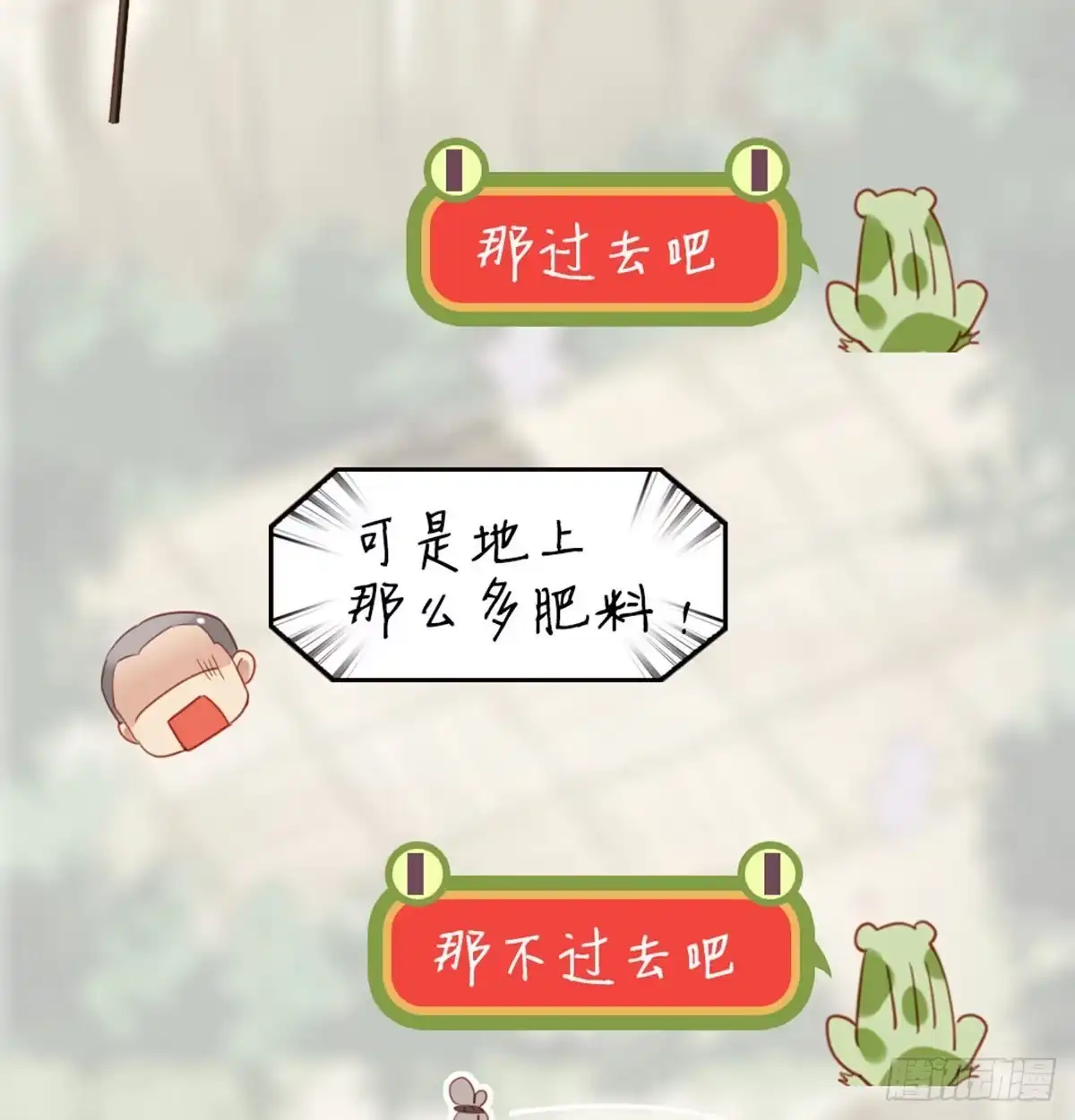 《站住！奉旨打劫》第30话 过不过去 第57页