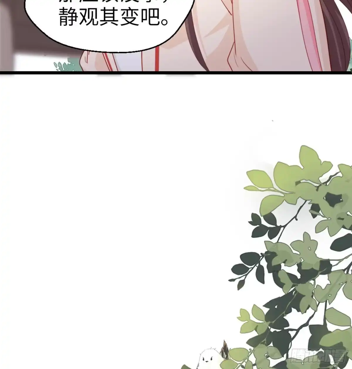 《站住！奉旨打劫》第30话 过不过去 第30页
