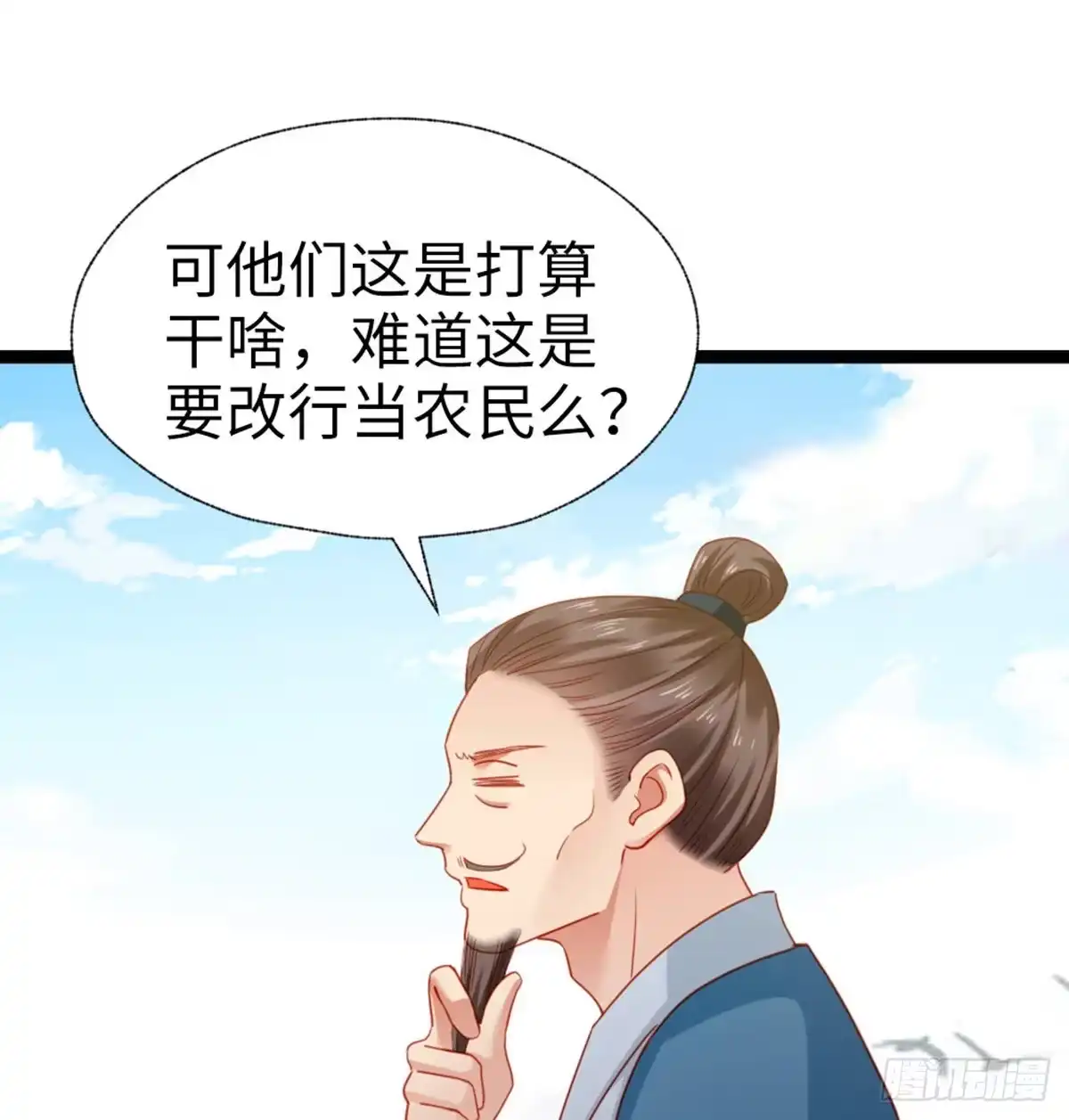 《站住！奉旨打劫》第30话 过不过去 第42页