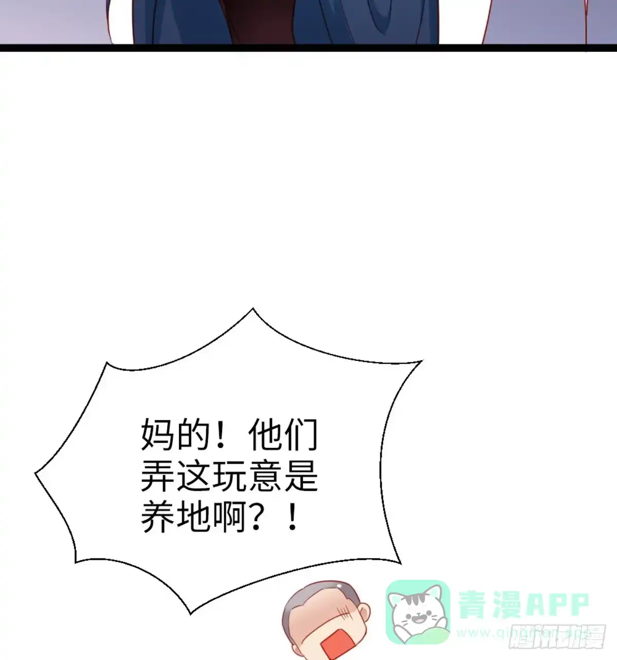 《站住！奉旨打劫》第30话 过不过去 第51页