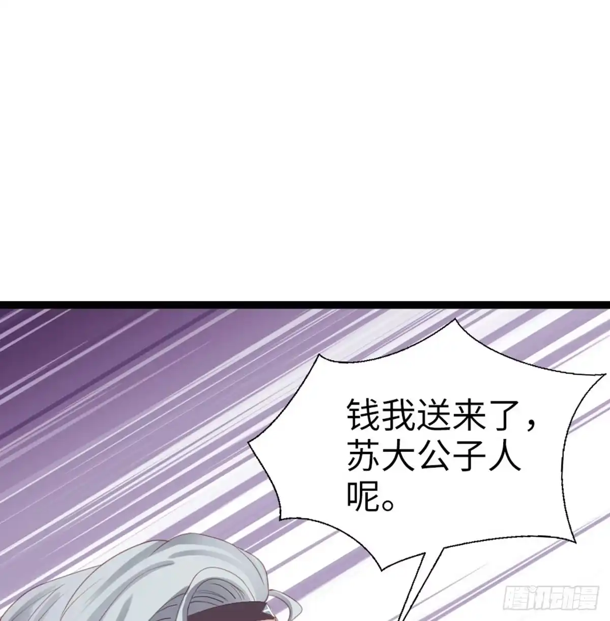 《站住！奉旨打劫》第30话 过不过去 第20页