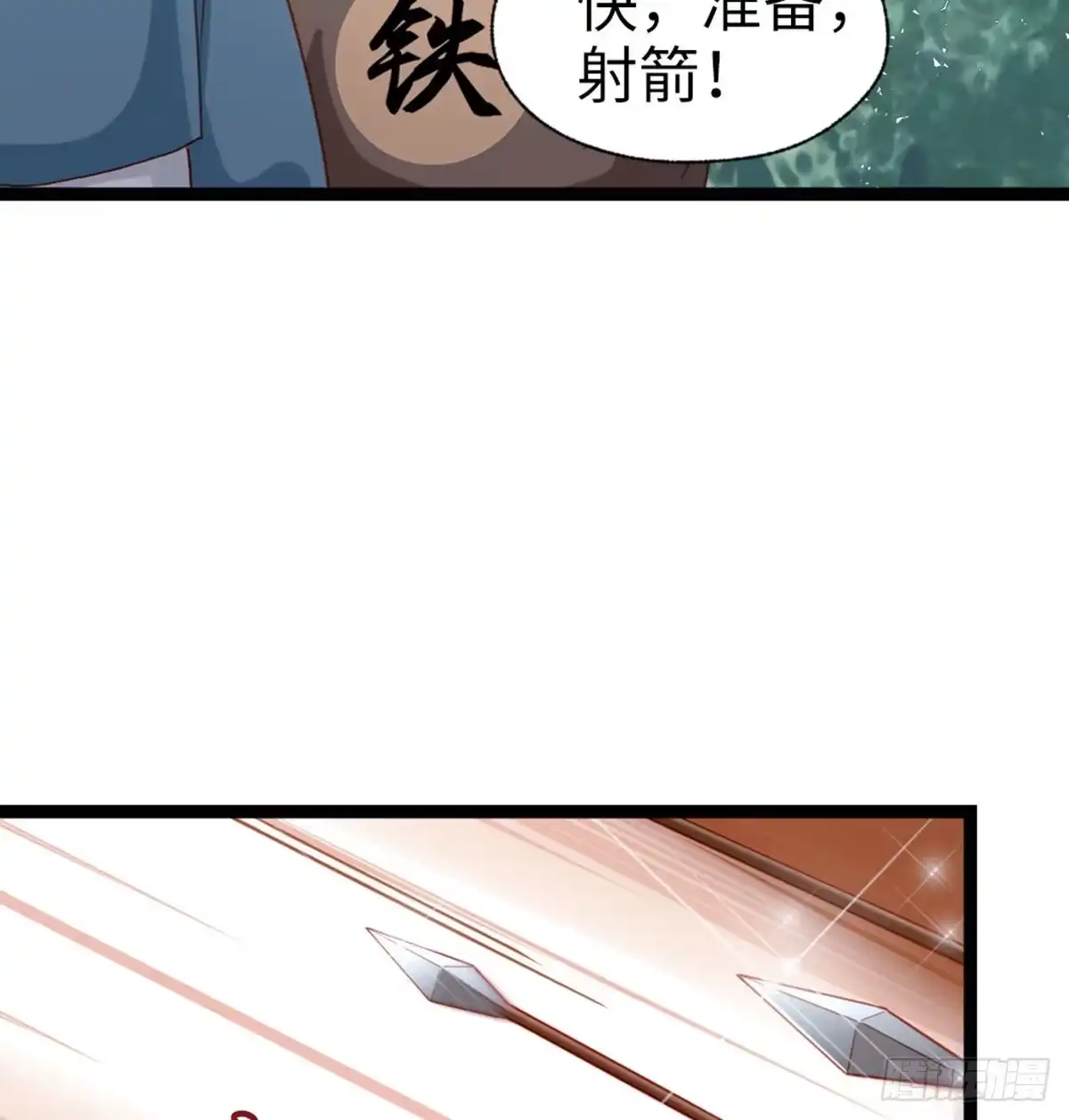 《站住！奉旨打劫》第30话 过不过去 第39页
