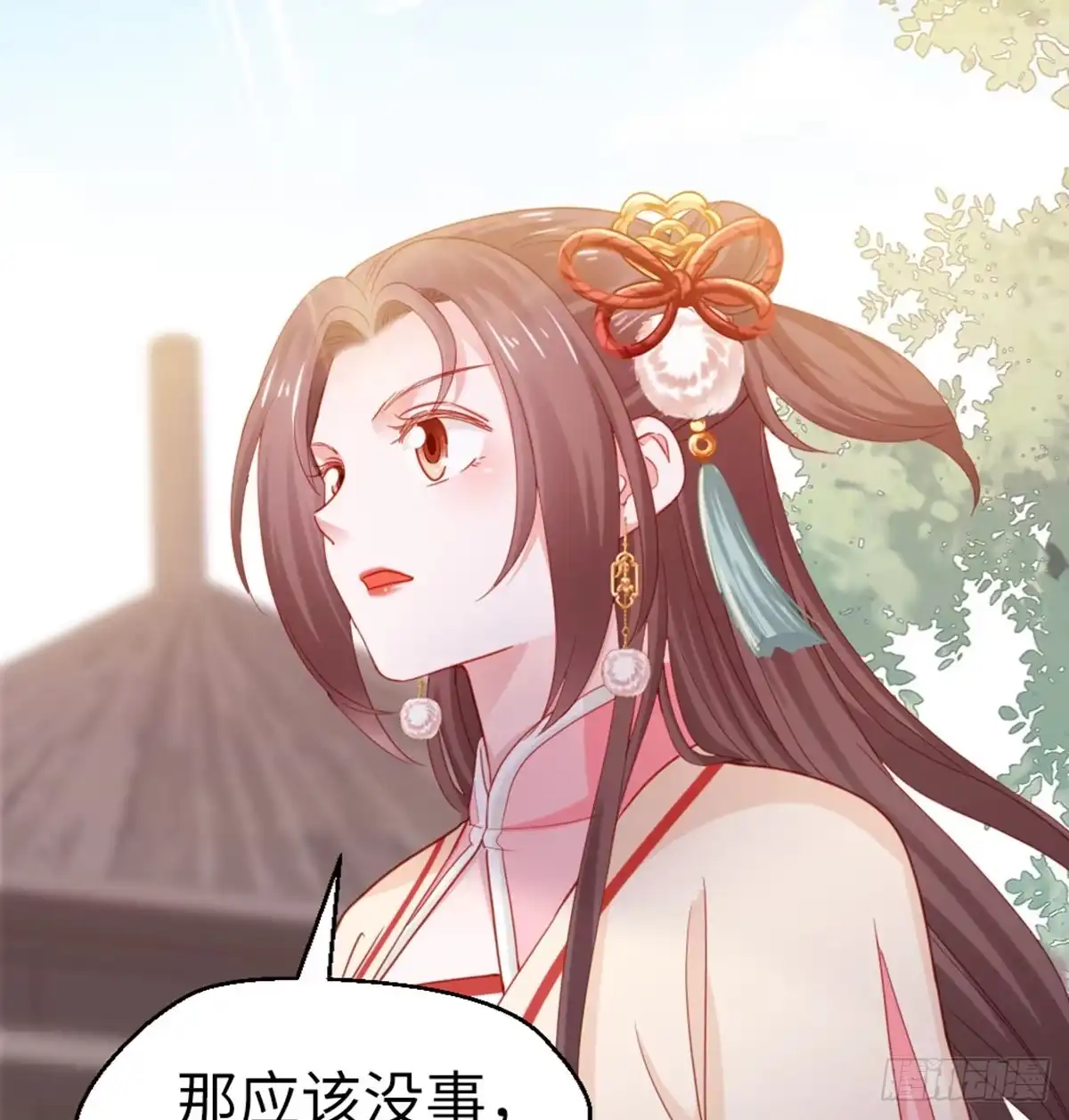 《站住！奉旨打劫》第30话 过不过去 第29页