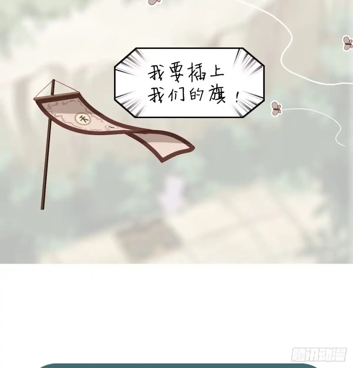 《站住！奉旨打劫》第30话 过不过去 第58页