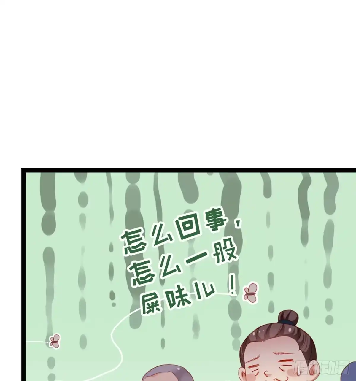 《站住！奉旨打劫》第30话 过不过去 第48页
