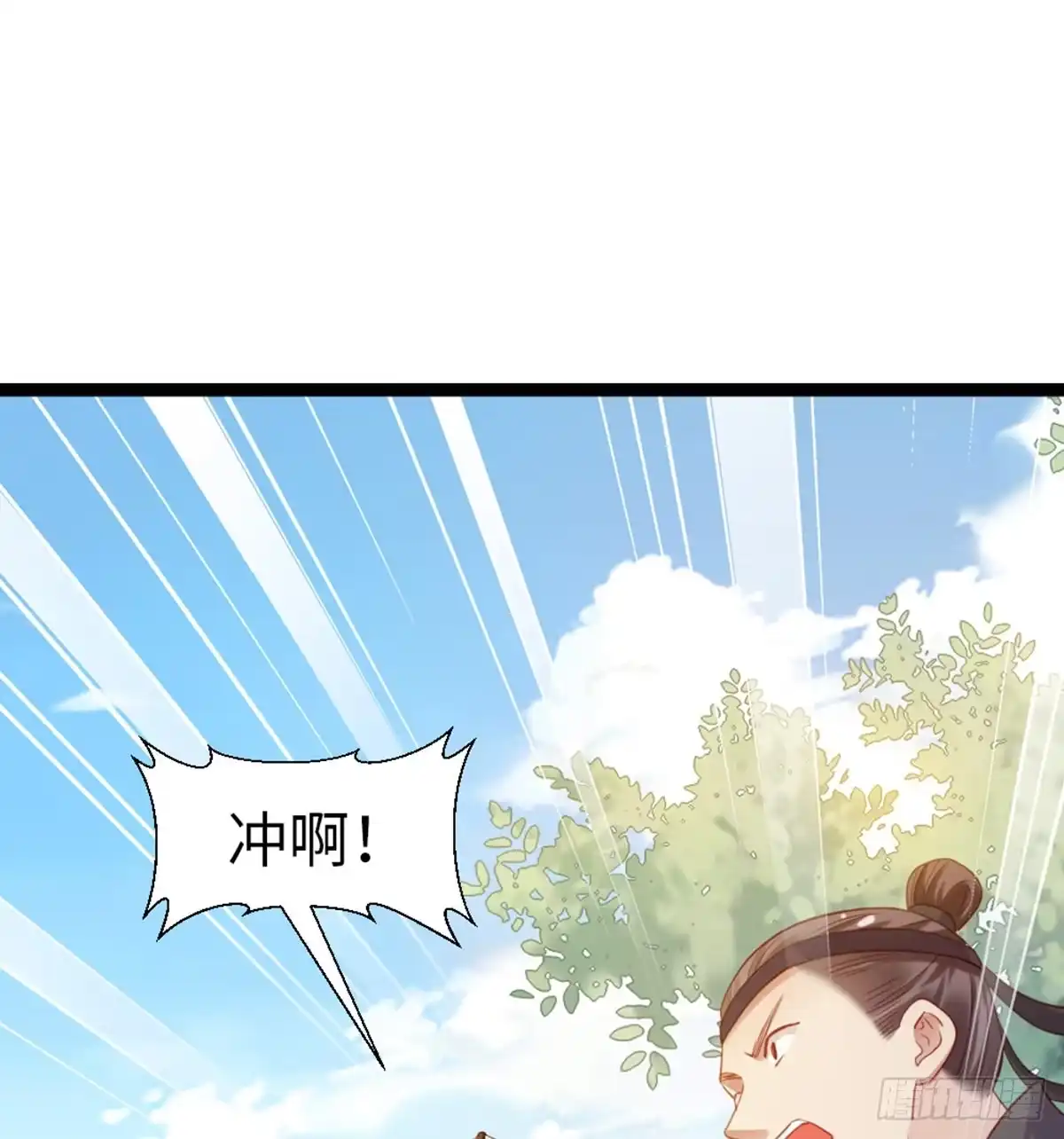 《站住！奉旨打劫》第30话 过不过去 第45页