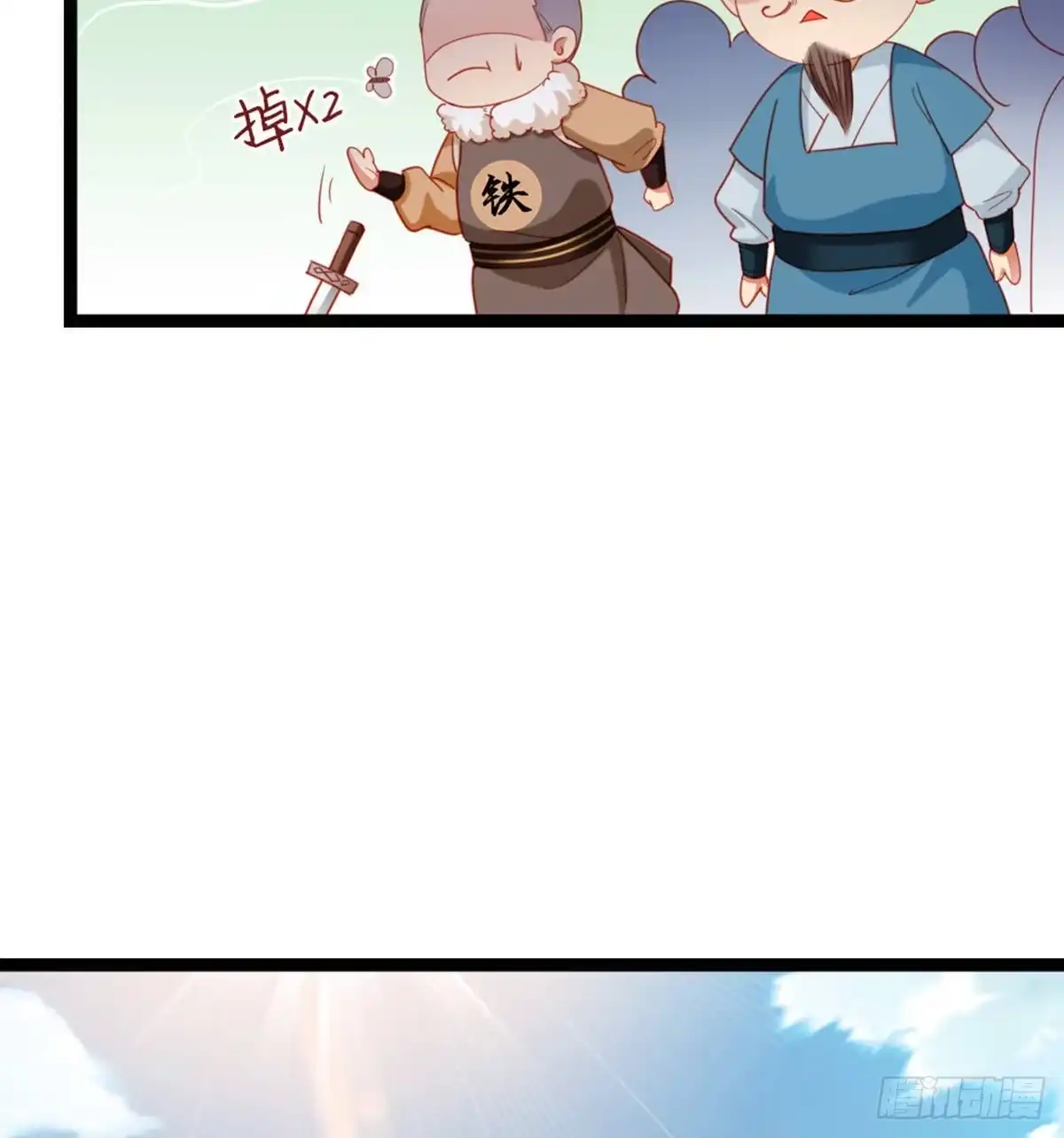 《站住！奉旨打劫》第30话 过不过去 第49页