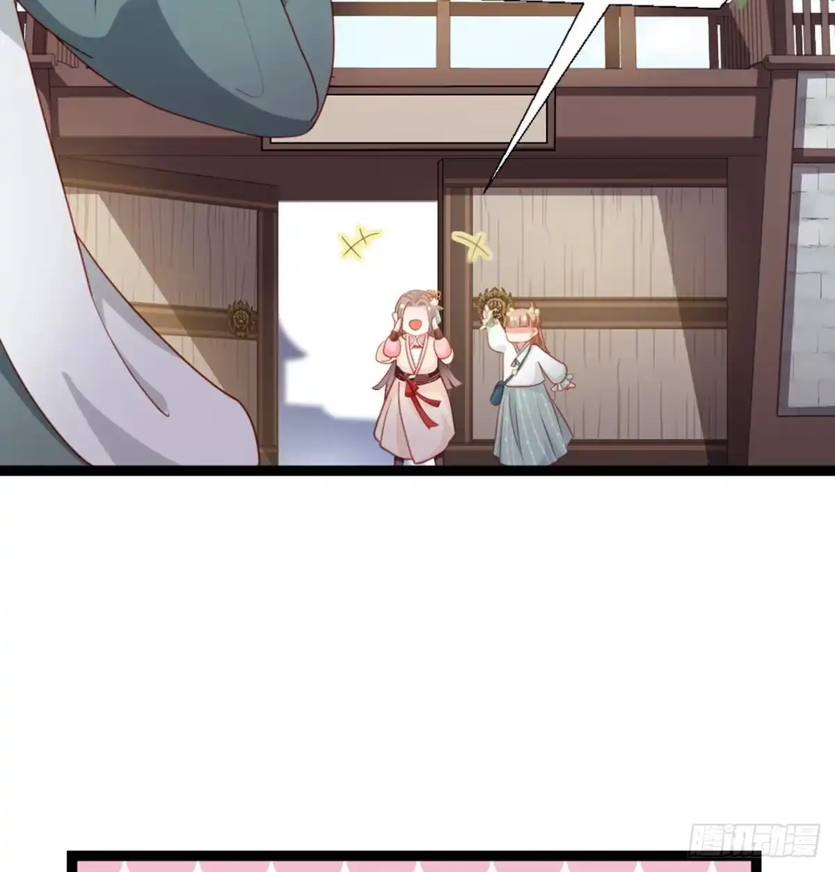 《站住！奉旨打劫》第31话 要幸福啊 第9页